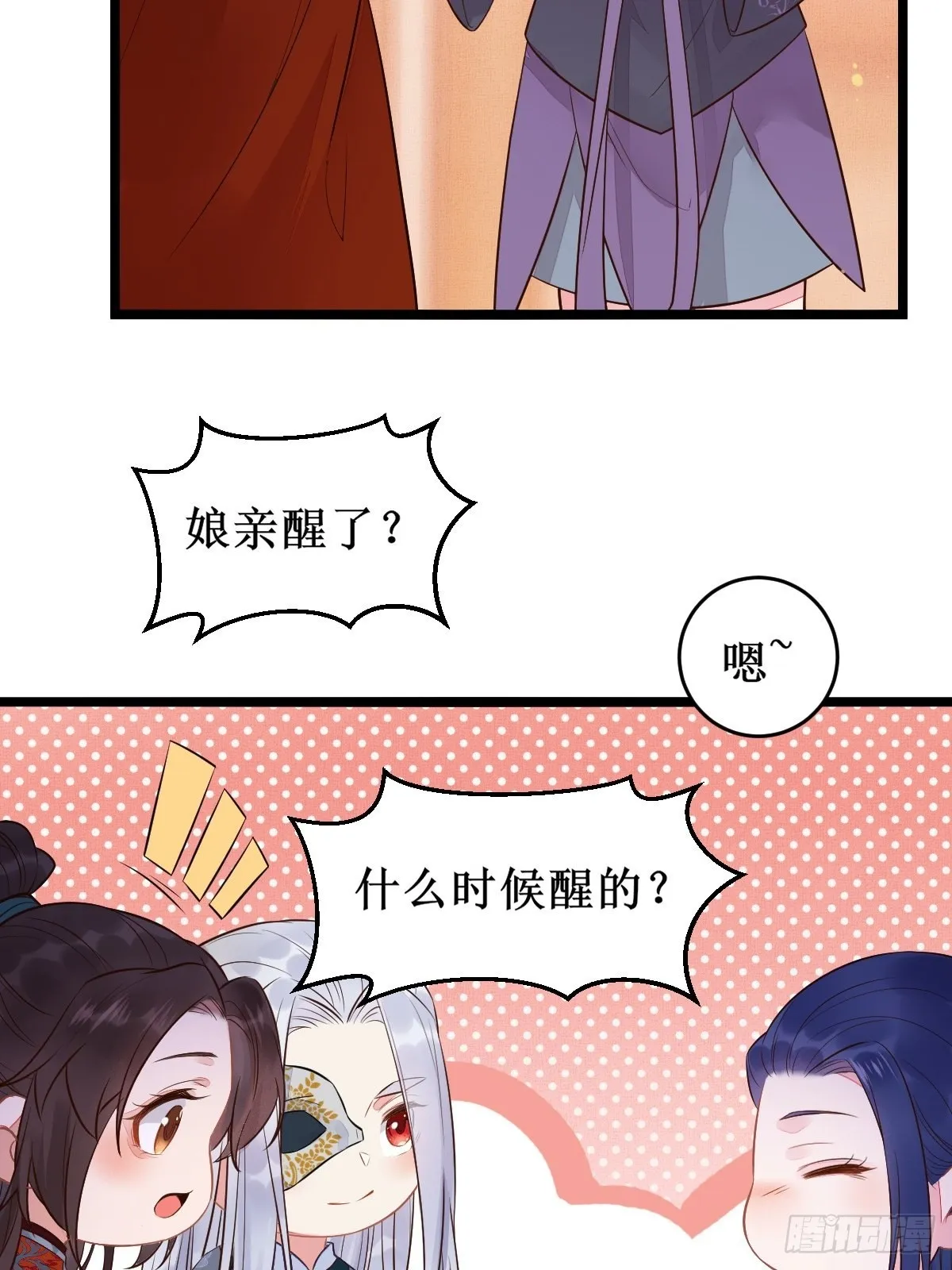 小狗才不跑 第26页
