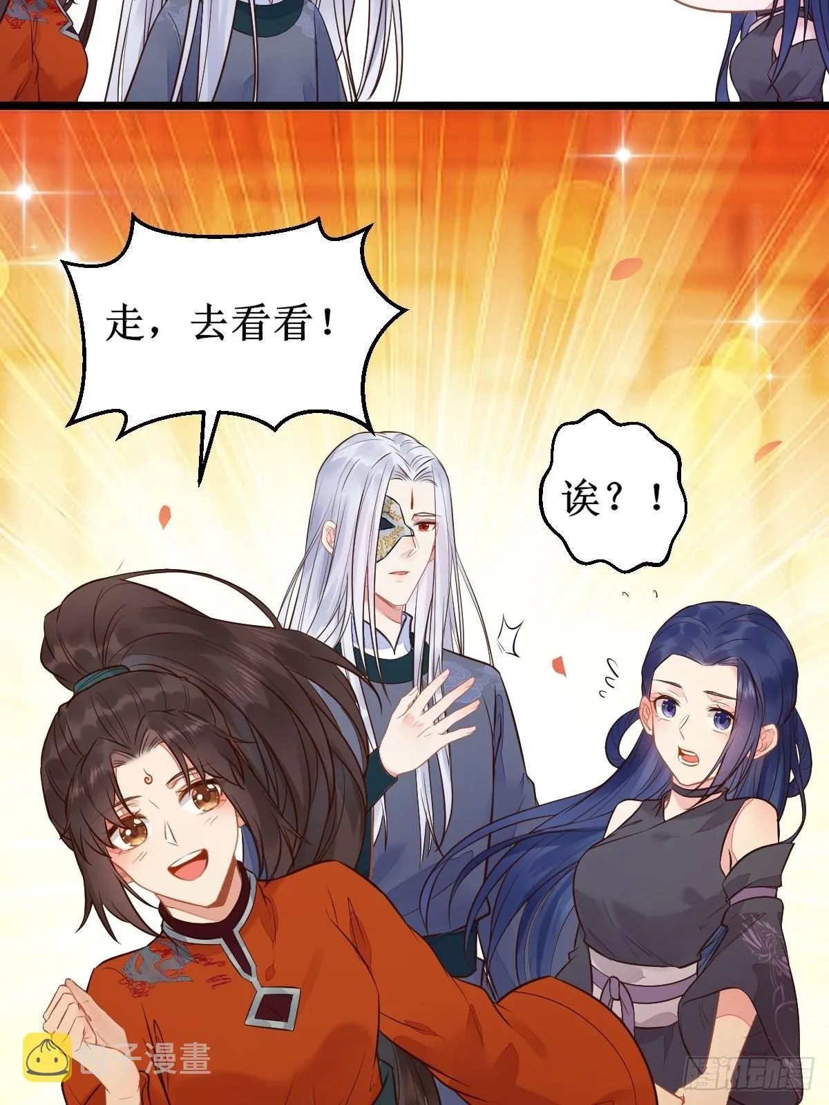 小狗才不跑 第27页
