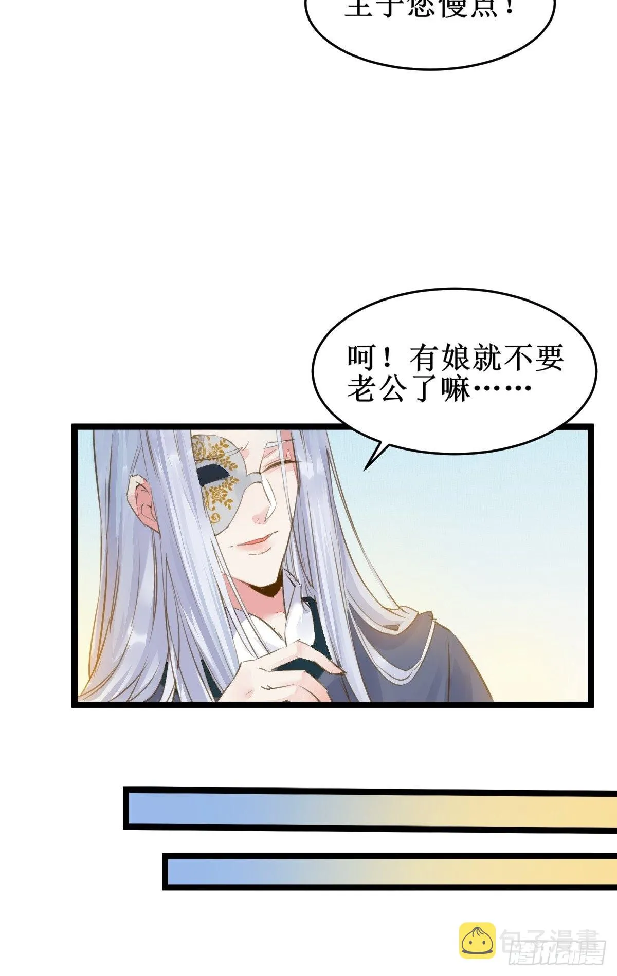 小狗才不跑 第29页