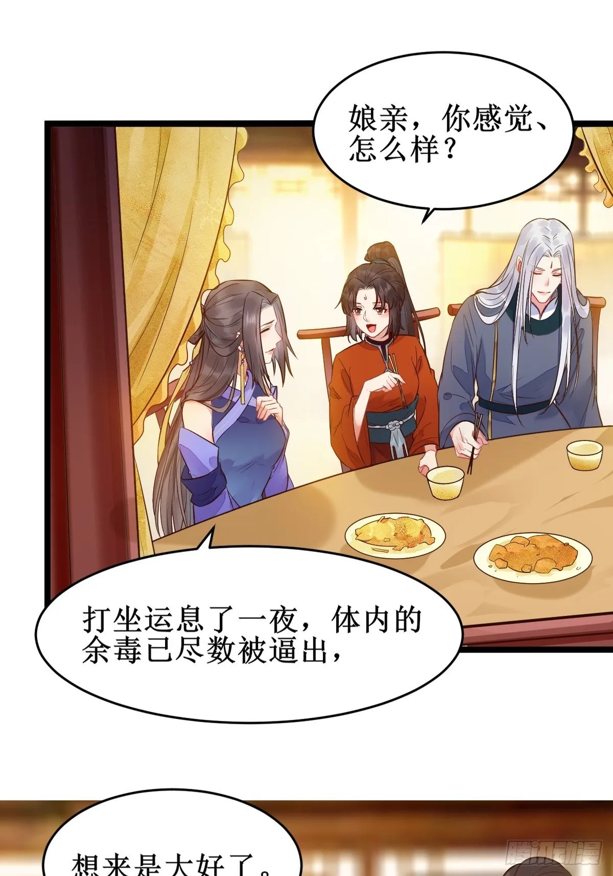 小狗才不跑 第30页