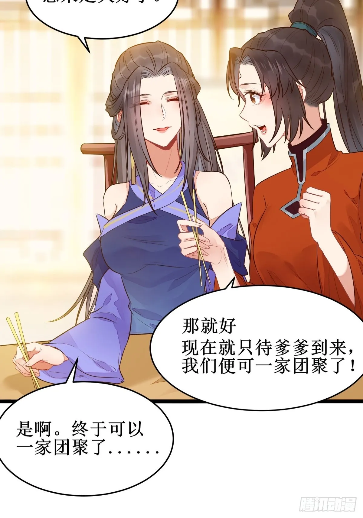 小狗才不跑 第31页