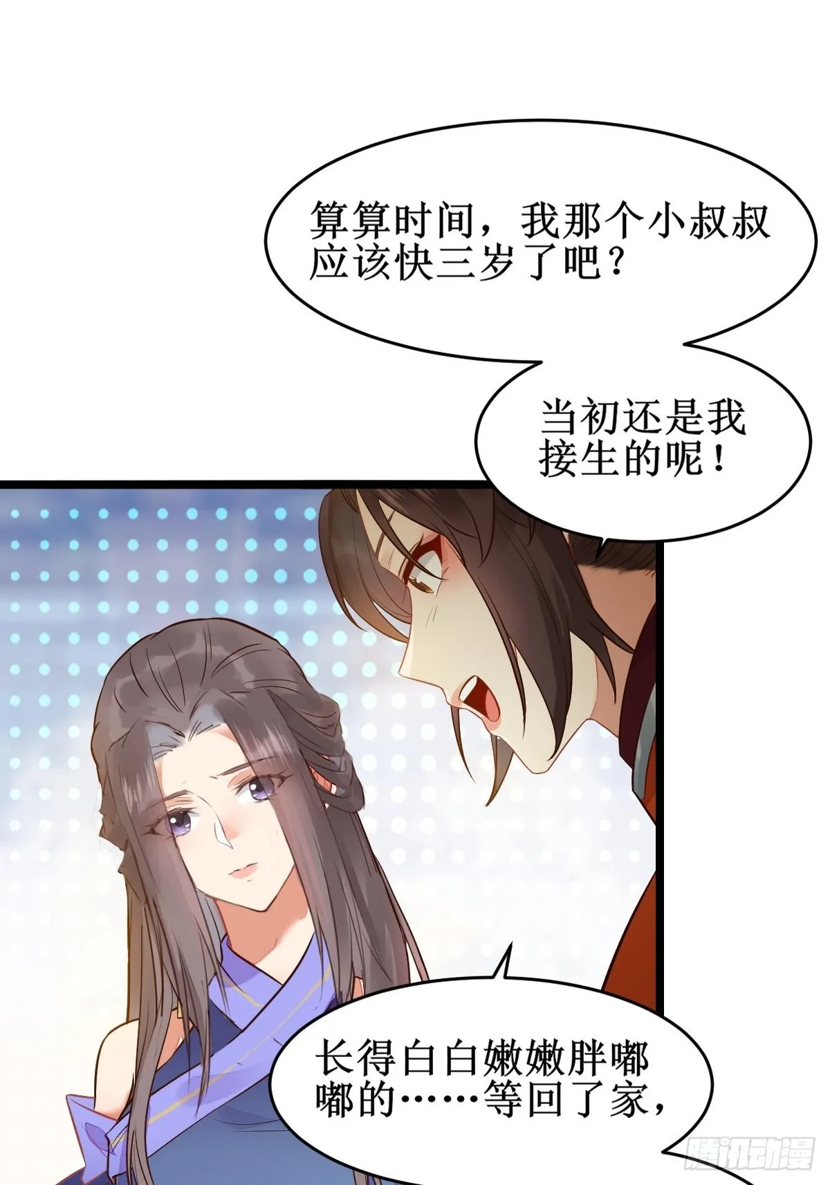 小狗才不跑 第32页