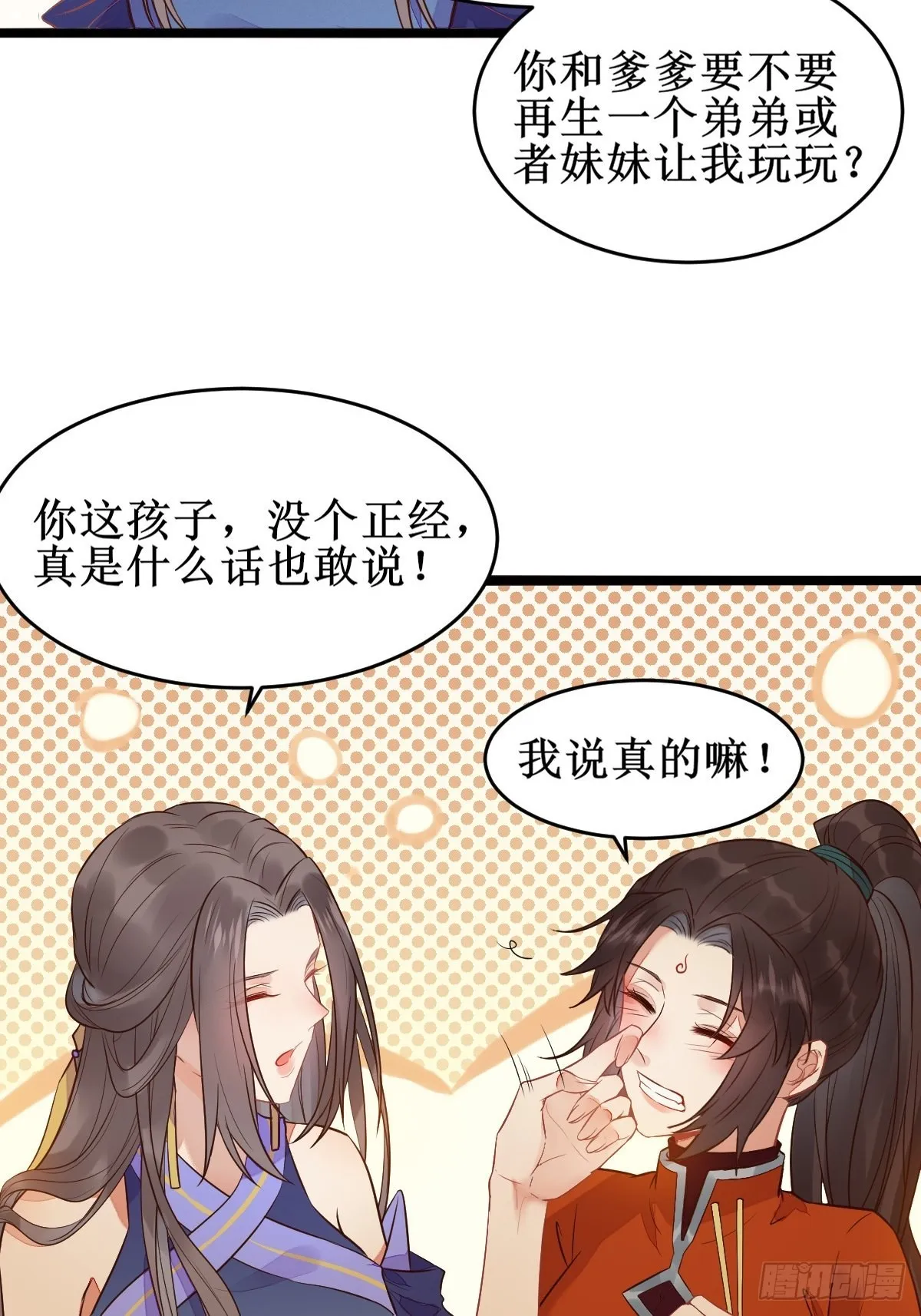 小狗才不跑 第33页
