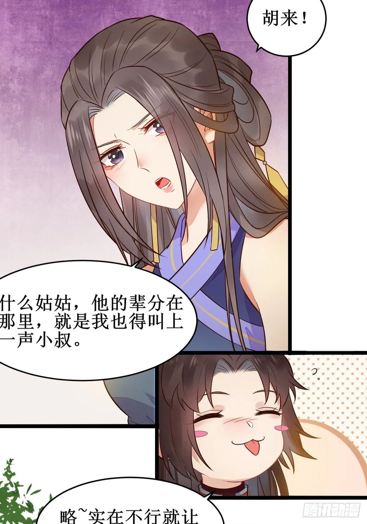 小狗才不跑 第35页