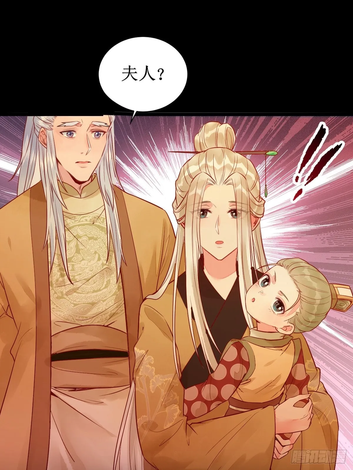 凤三元，危！(一) 第6页