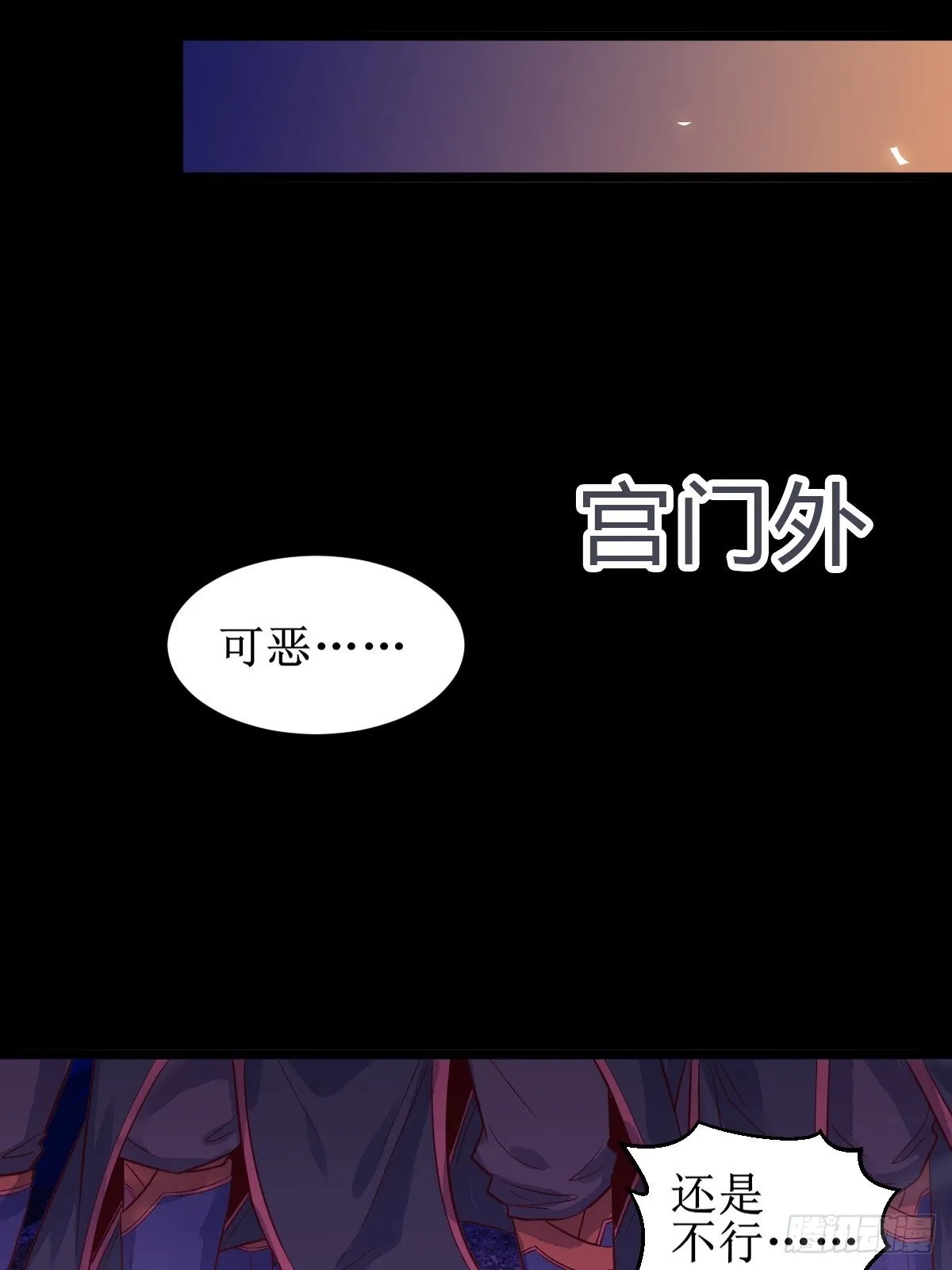 凤三元，危！(一) 第10页