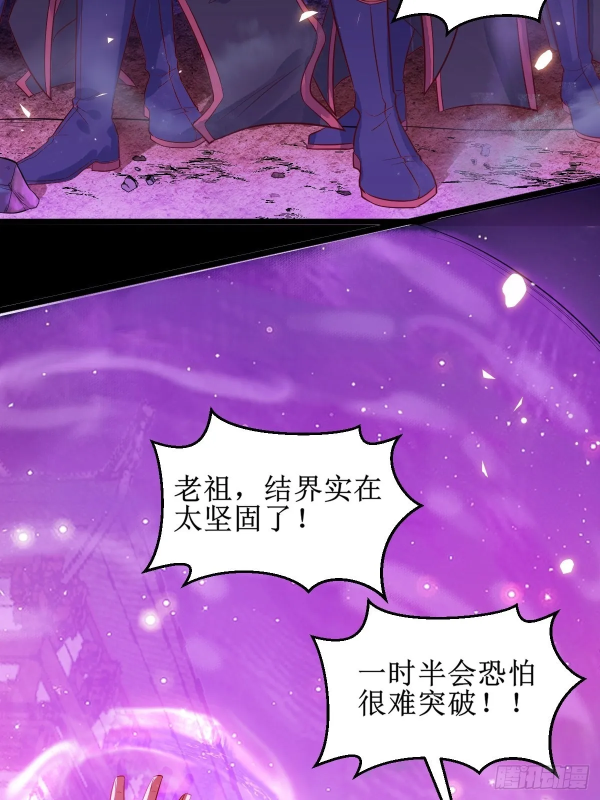 凤三元，危！(一) 第11页