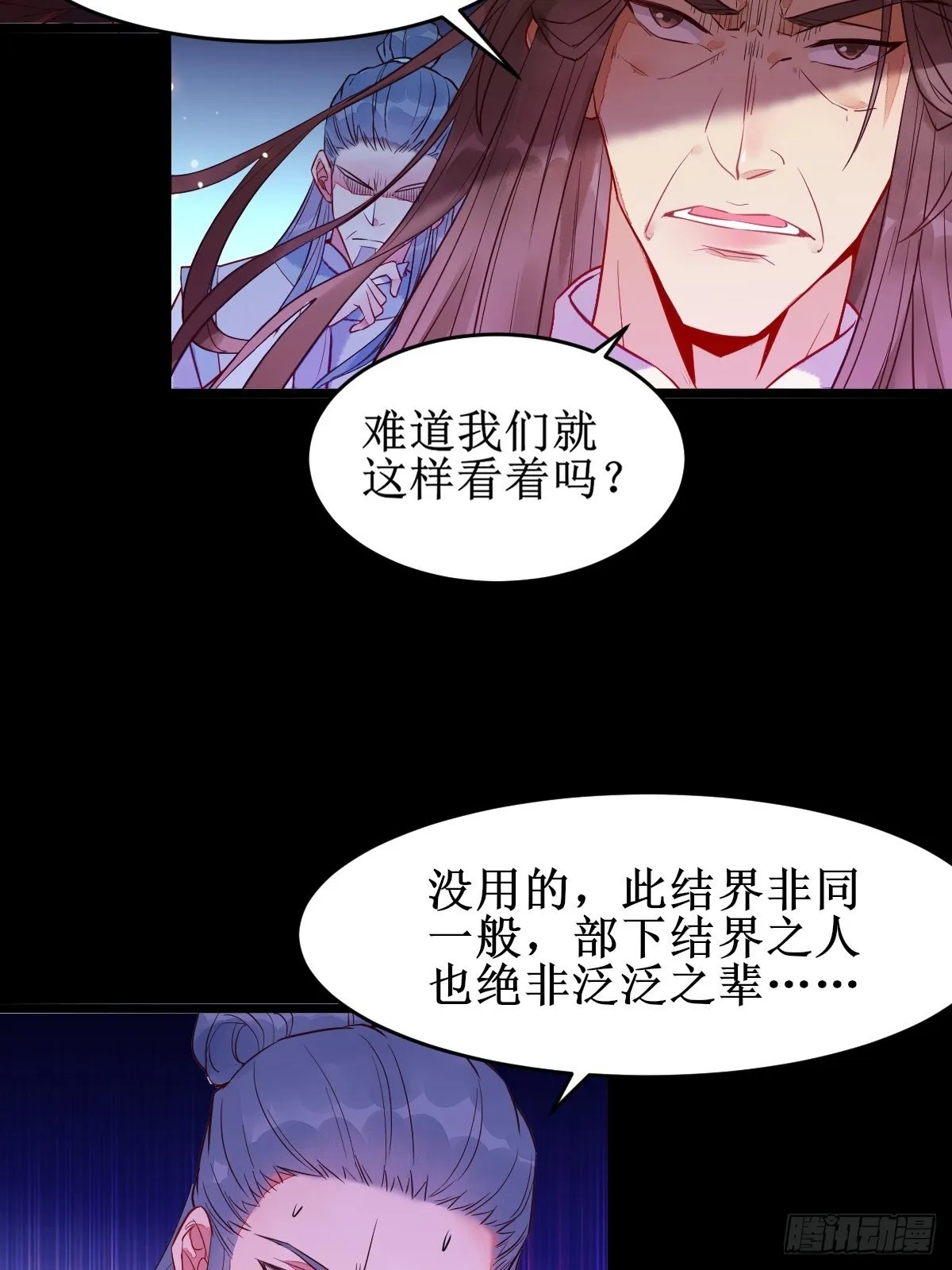 凤三元，危！(一) 第13页