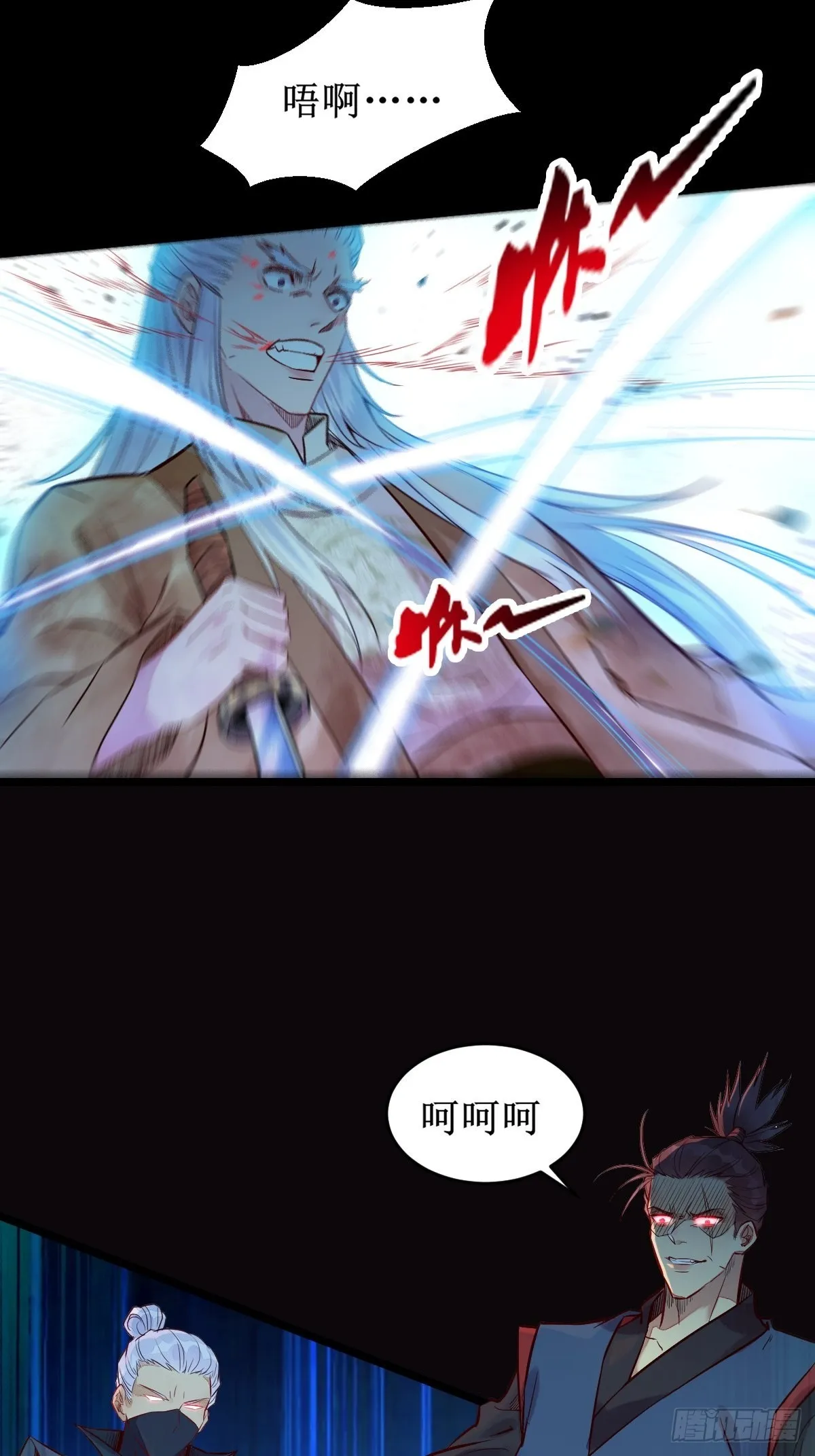 凤三元，危！(一) 第17页