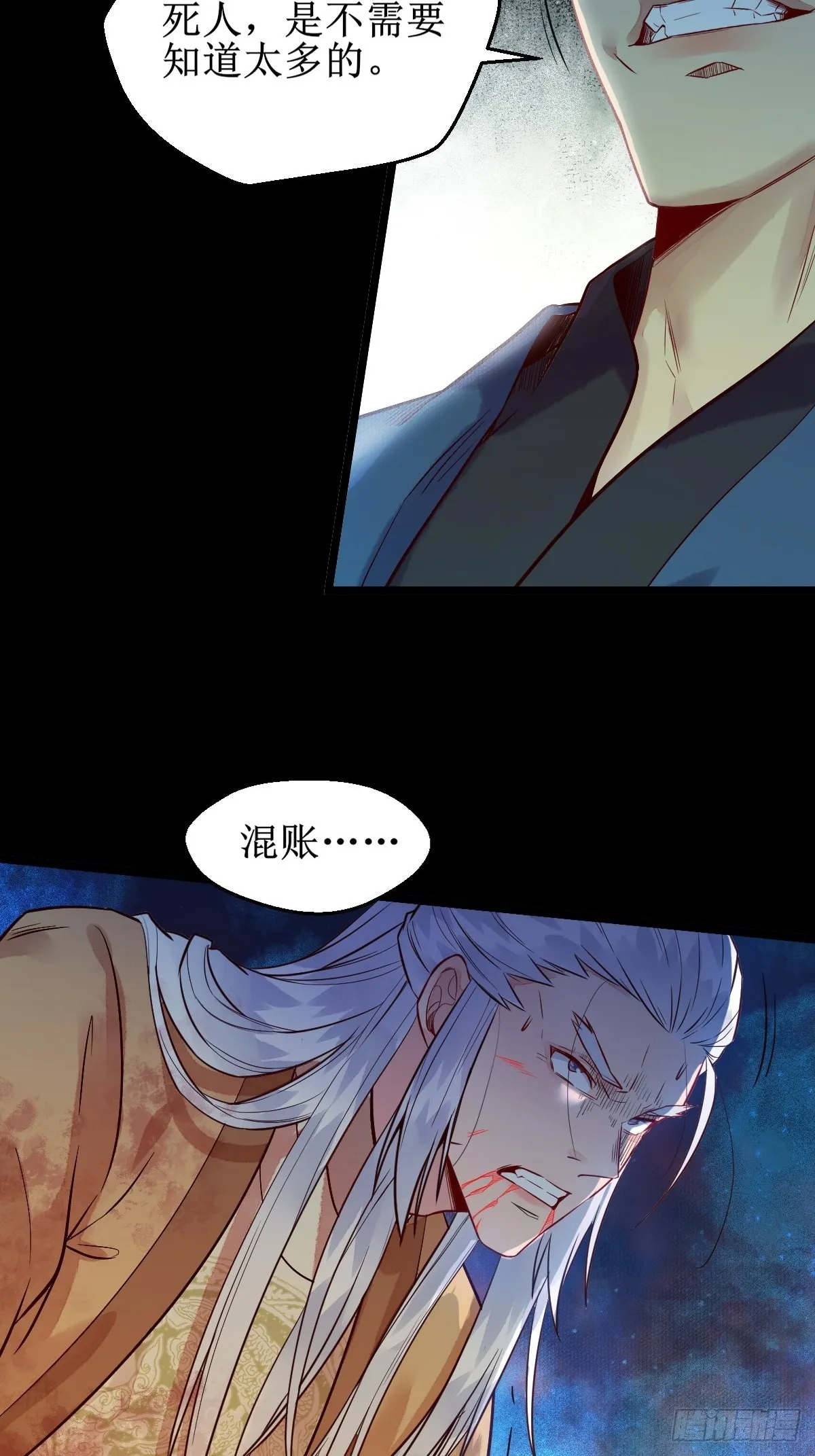 凤三元，危！(一) 第19页