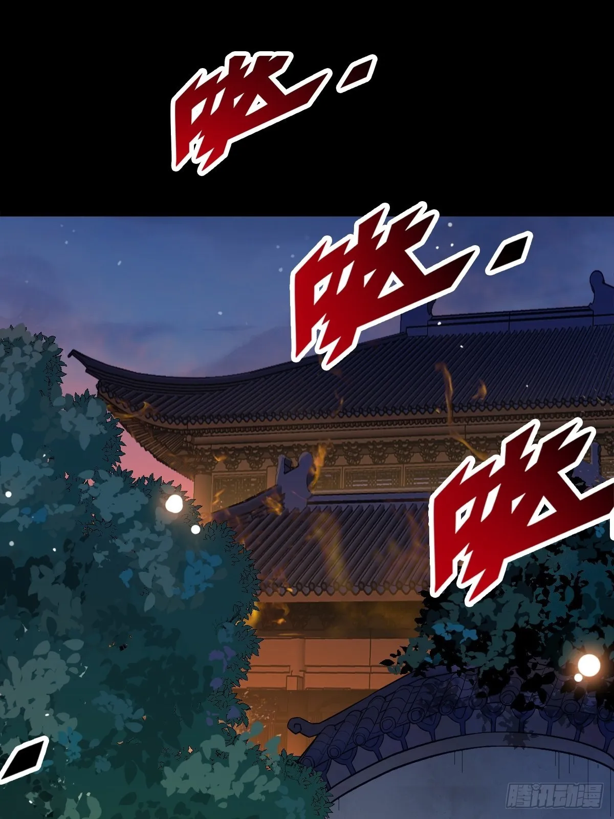 凤三元，危！(一) 第22页