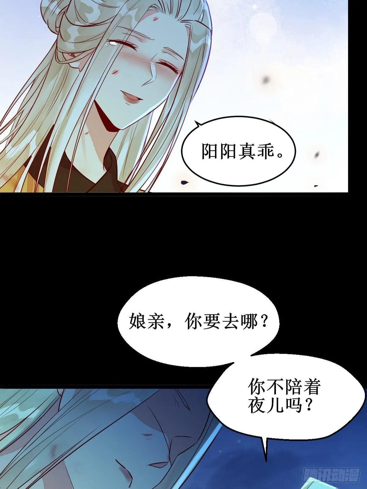 凤三元，危！(一) 第27页