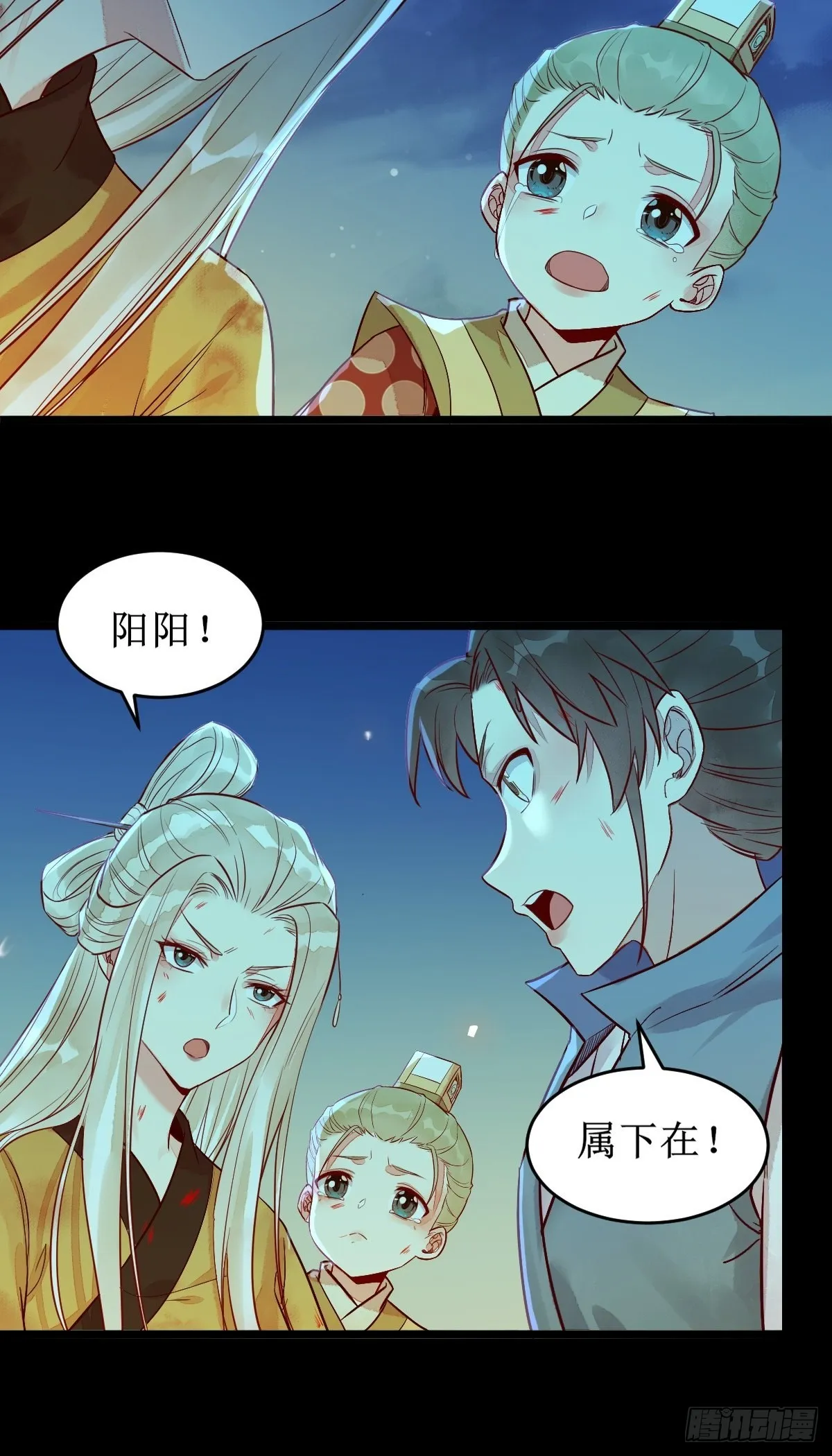 凤三元，危！(一) 第28页