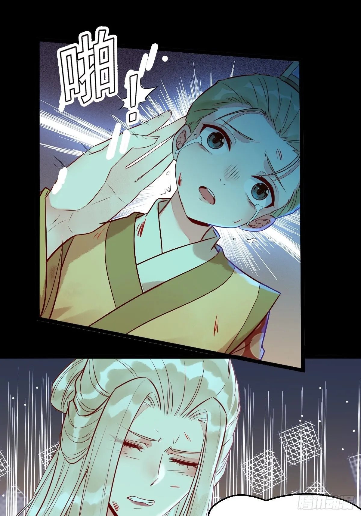 凤三元，危！(一) 第34页