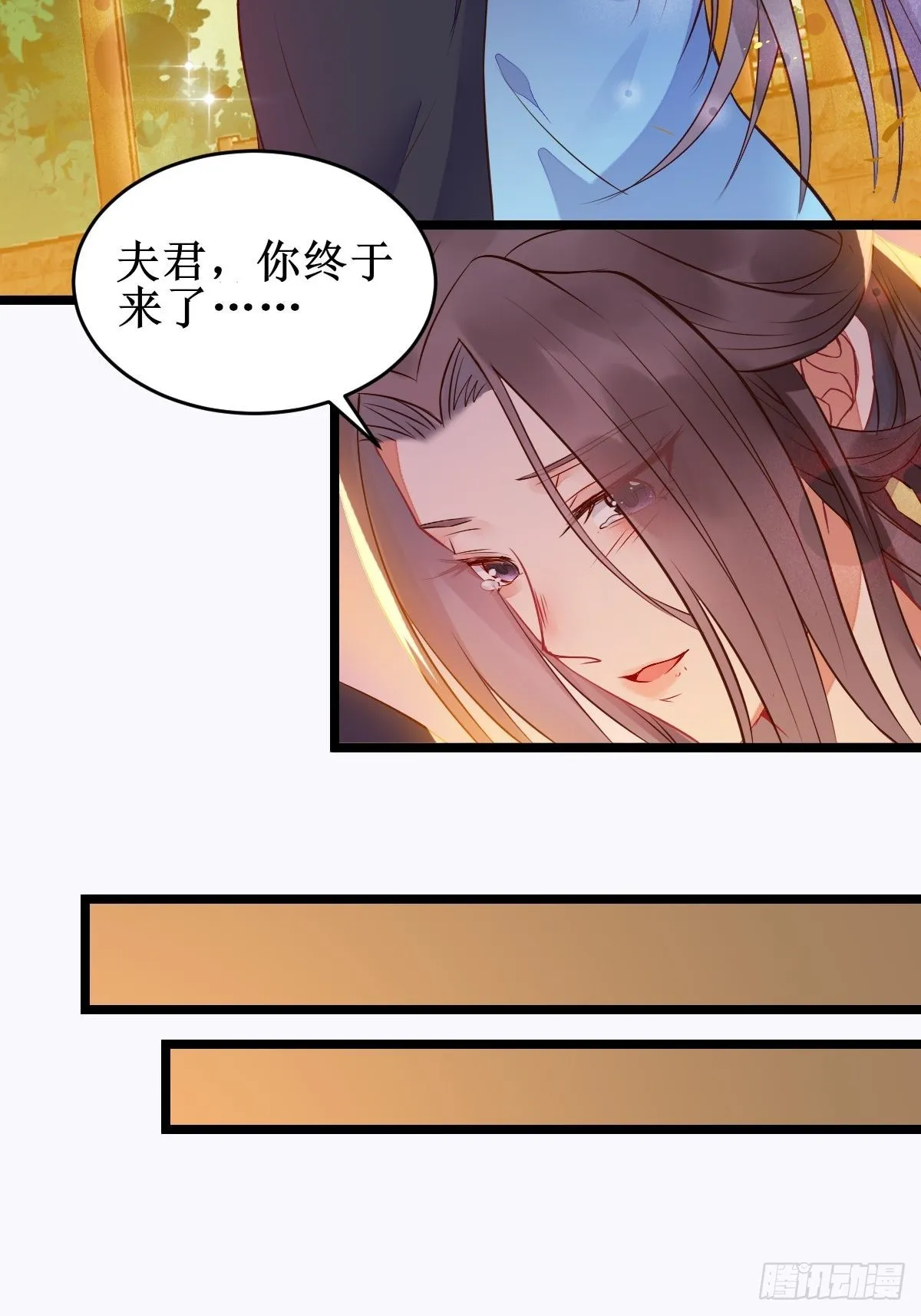一定要娶凤九！ 第11页