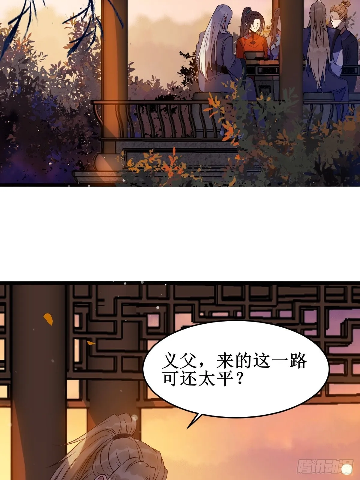 一定要娶凤九！ 第23页