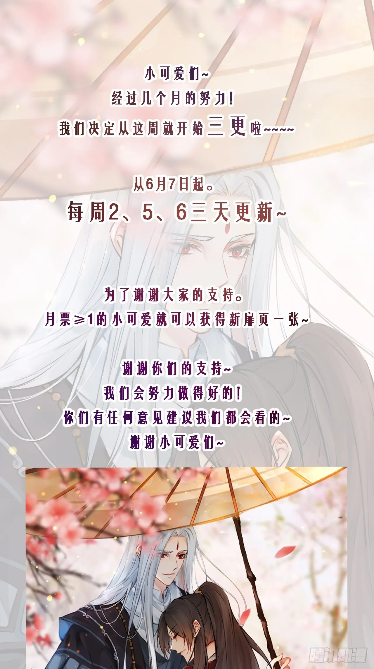 一定要娶凤九！ 第41页