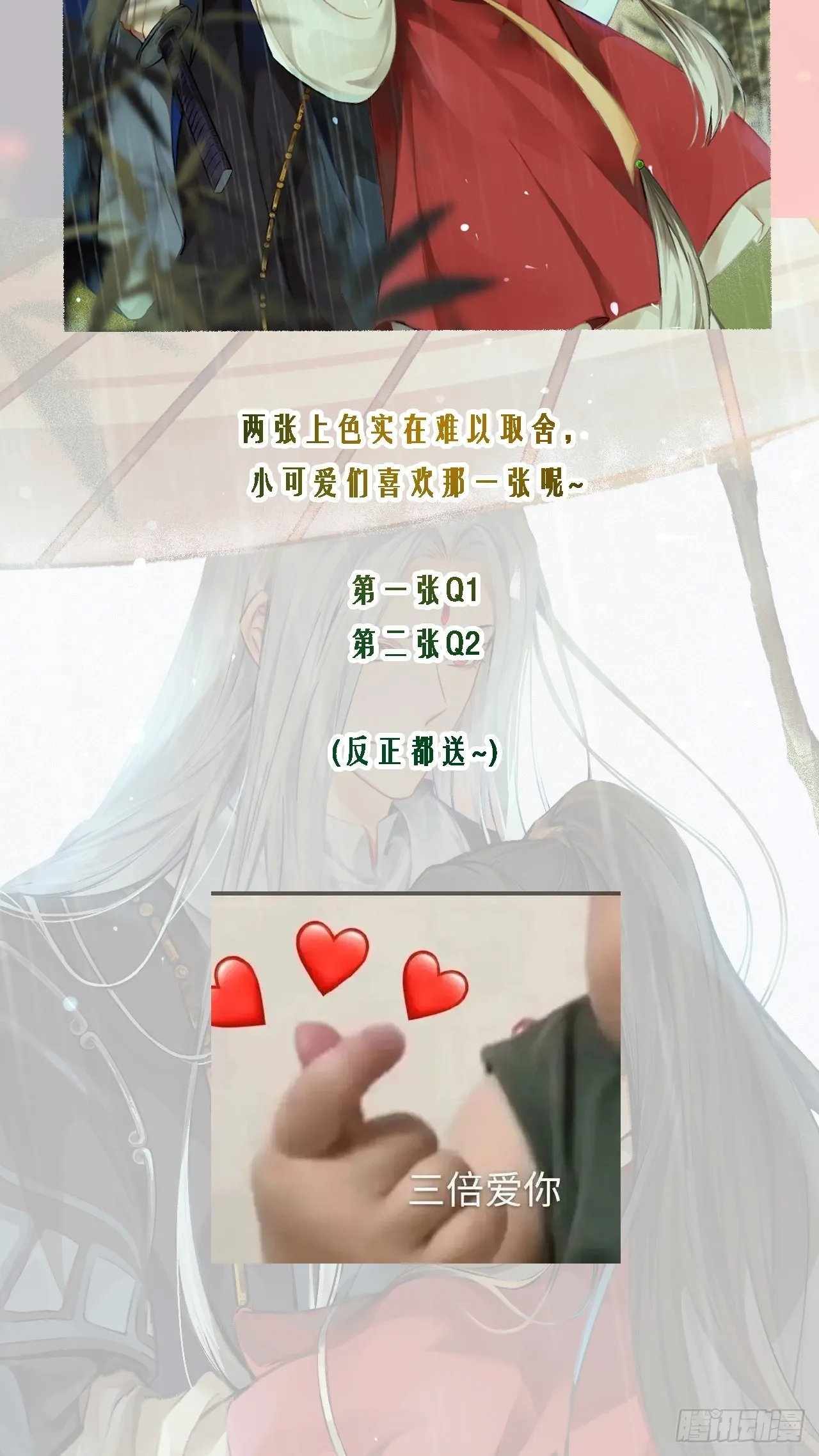 一定要娶凤九！ 第43页