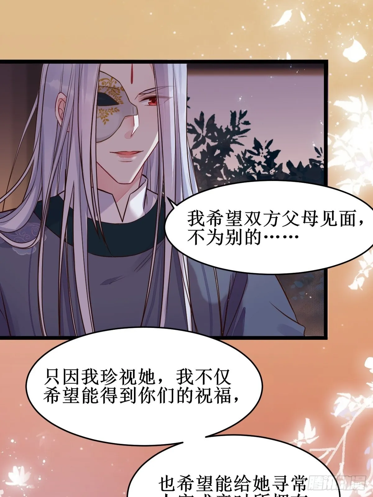 暴雨前的美好 第6页