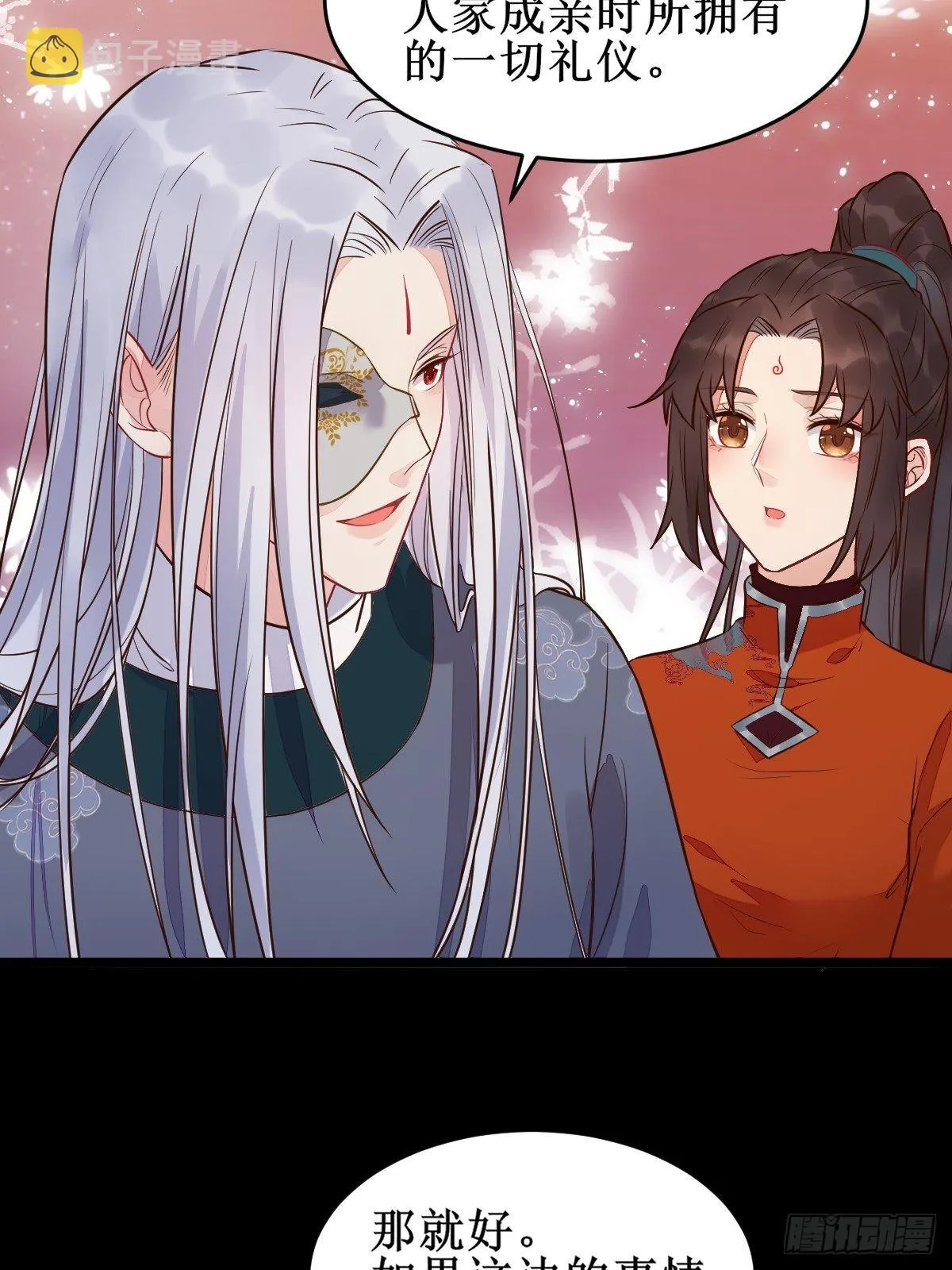 暴雨前的美好 第7页