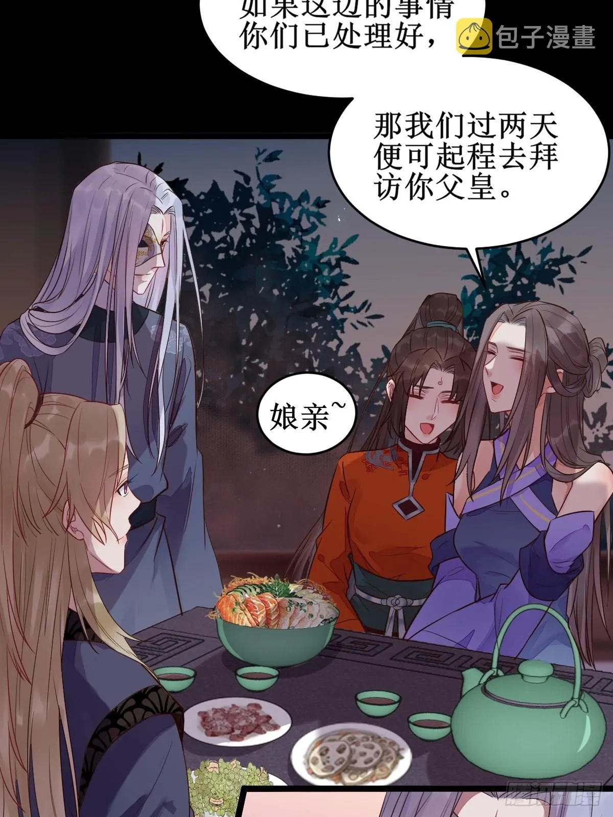 暴雨前的美好 第8页