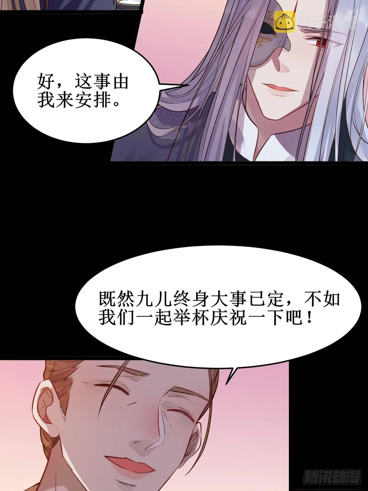 暴雨前的美好 第9页
