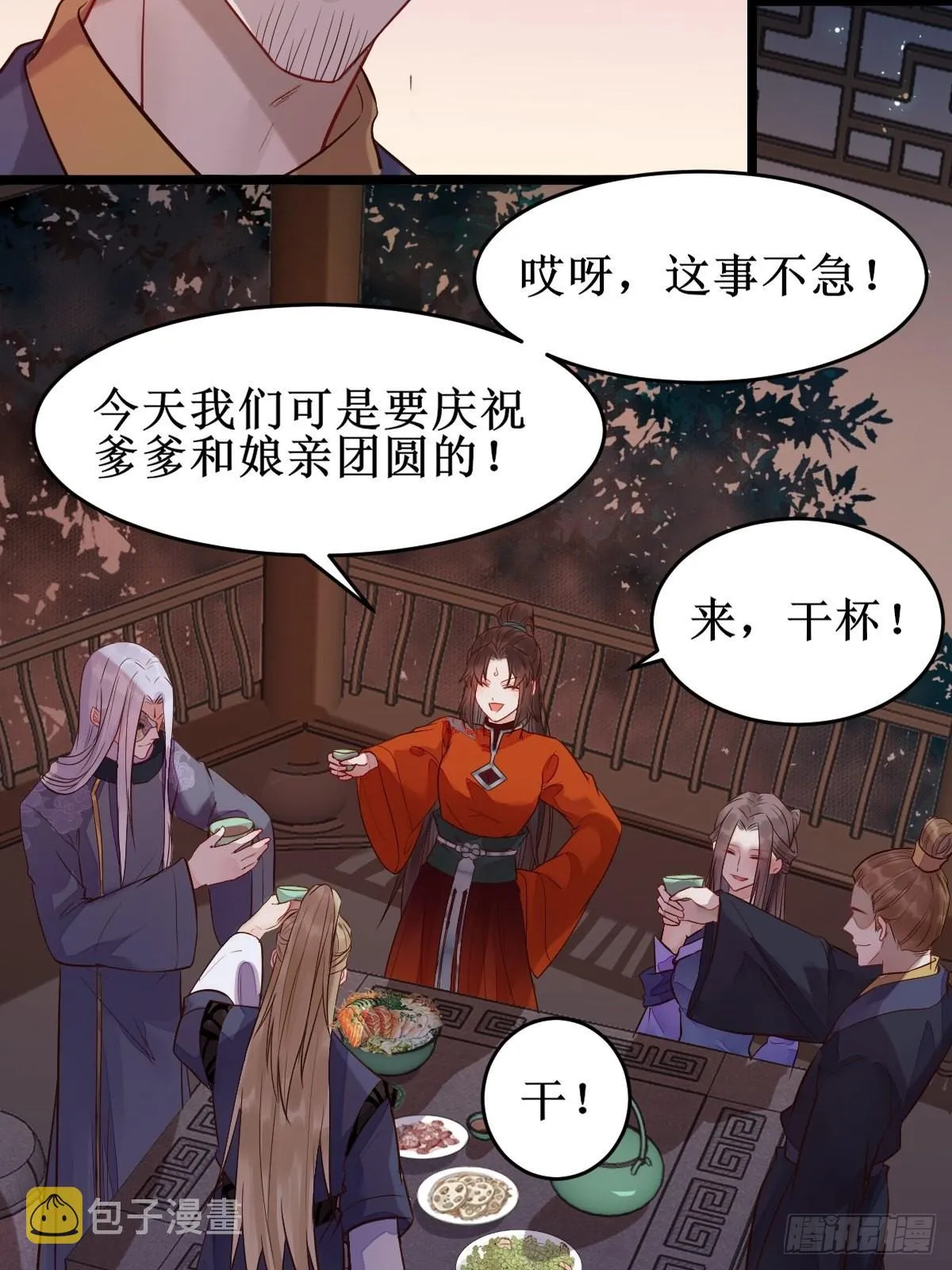 暴雨前的美好 第10页