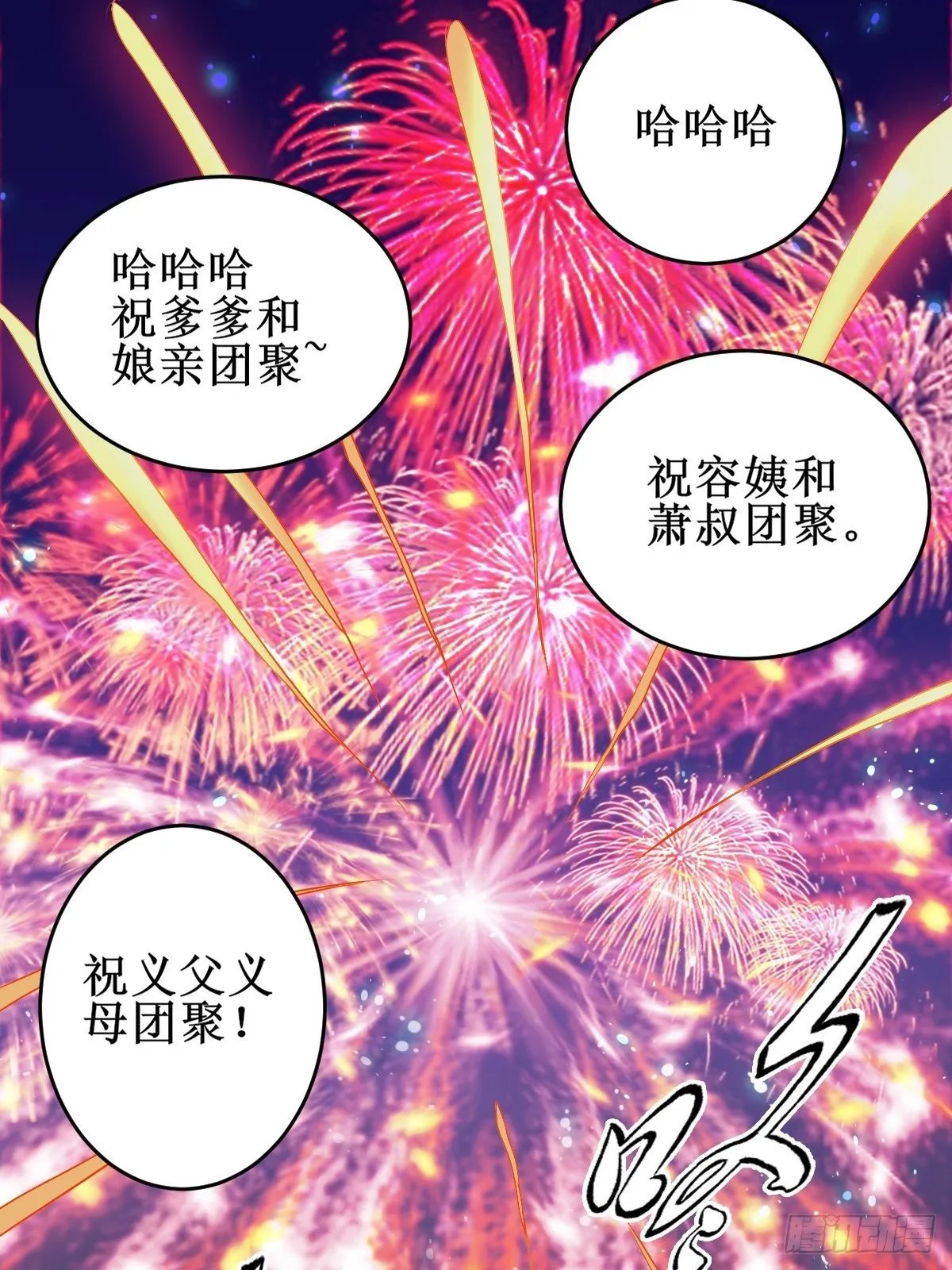 暴雨前的美好 第13页