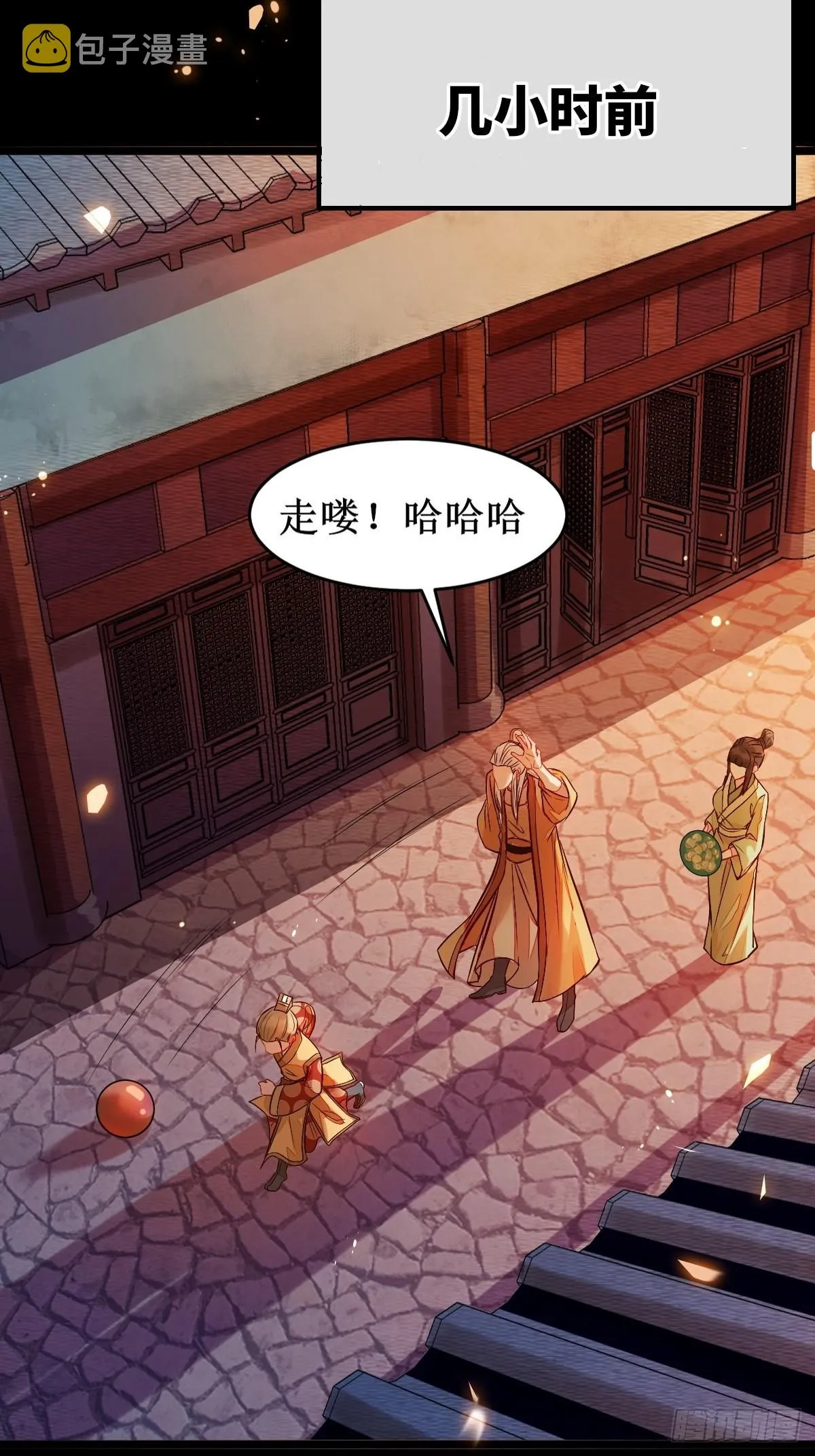 暴雨前的美好 第18页