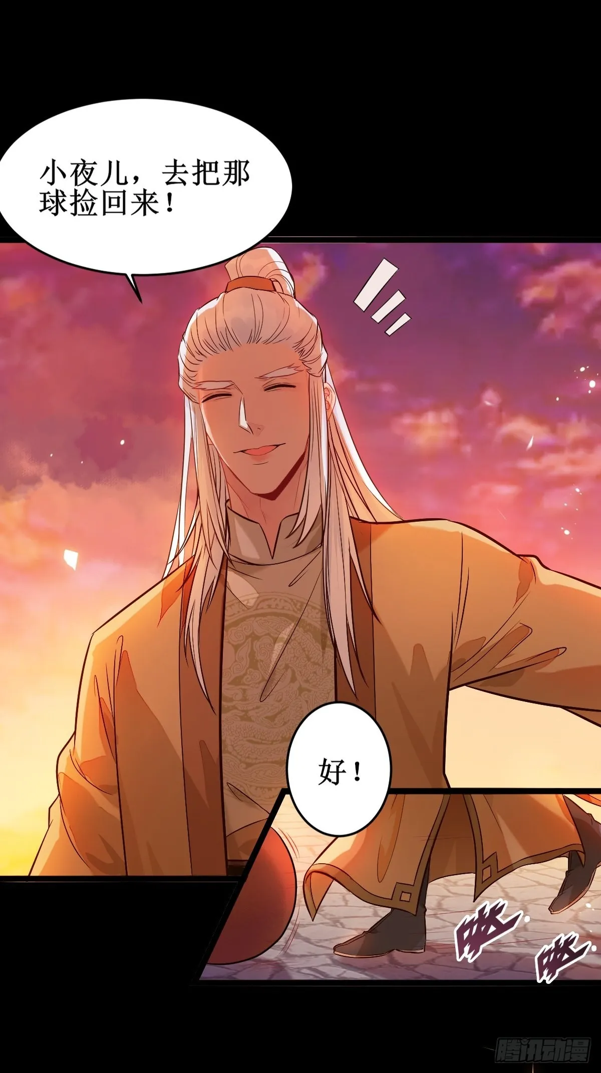 暴雨前的美好 第19页