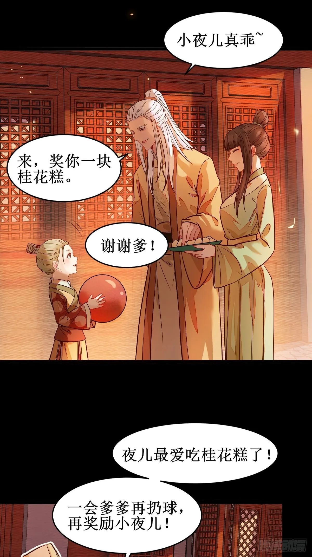 暴雨前的美好 第21页