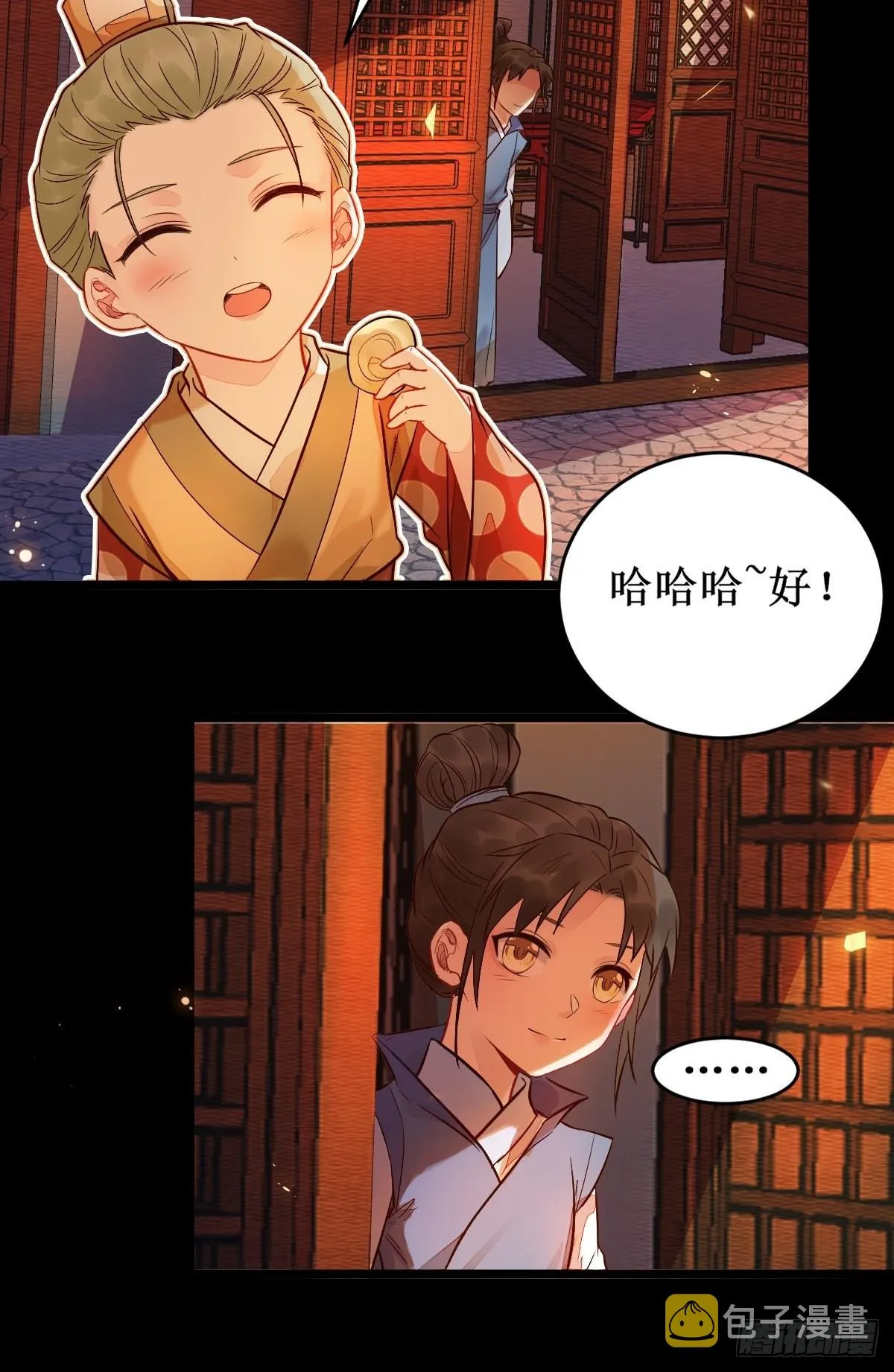 暴雨前的美好 第22页