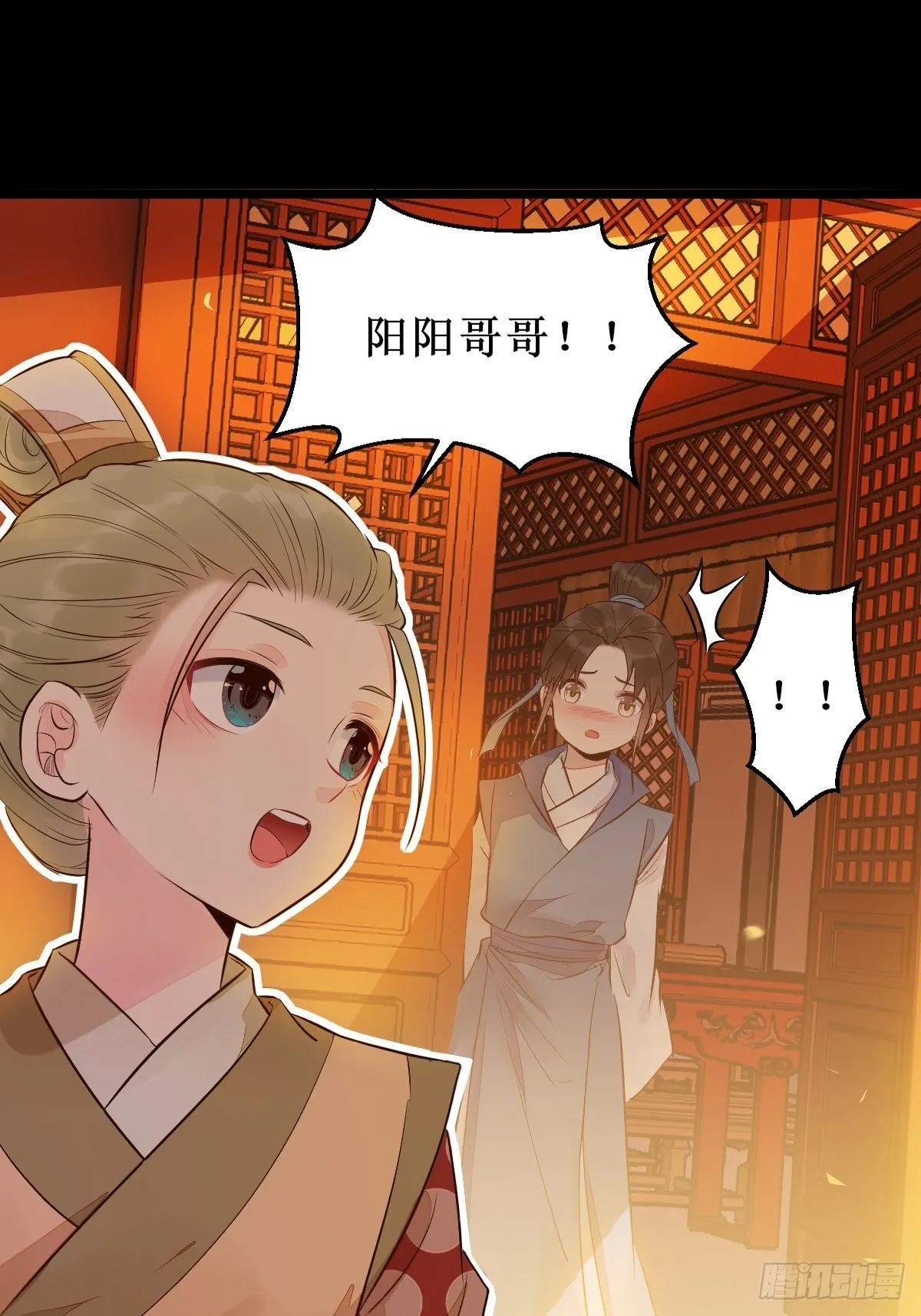 暴雨前的美好 第23页