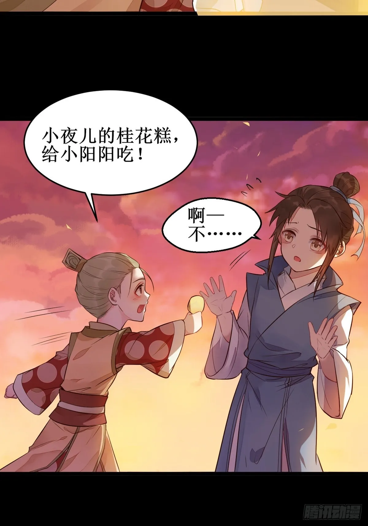 暴雨前的美好 第24页