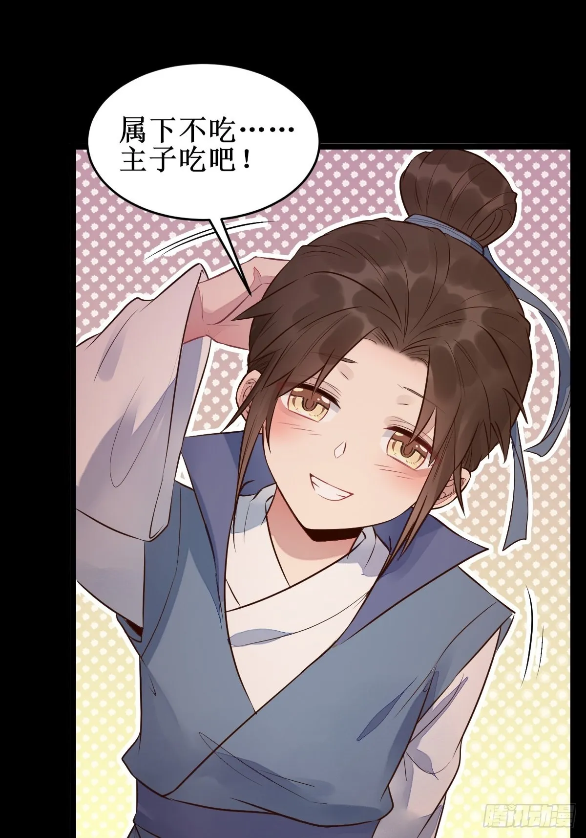 暴雨前的美好 第25页