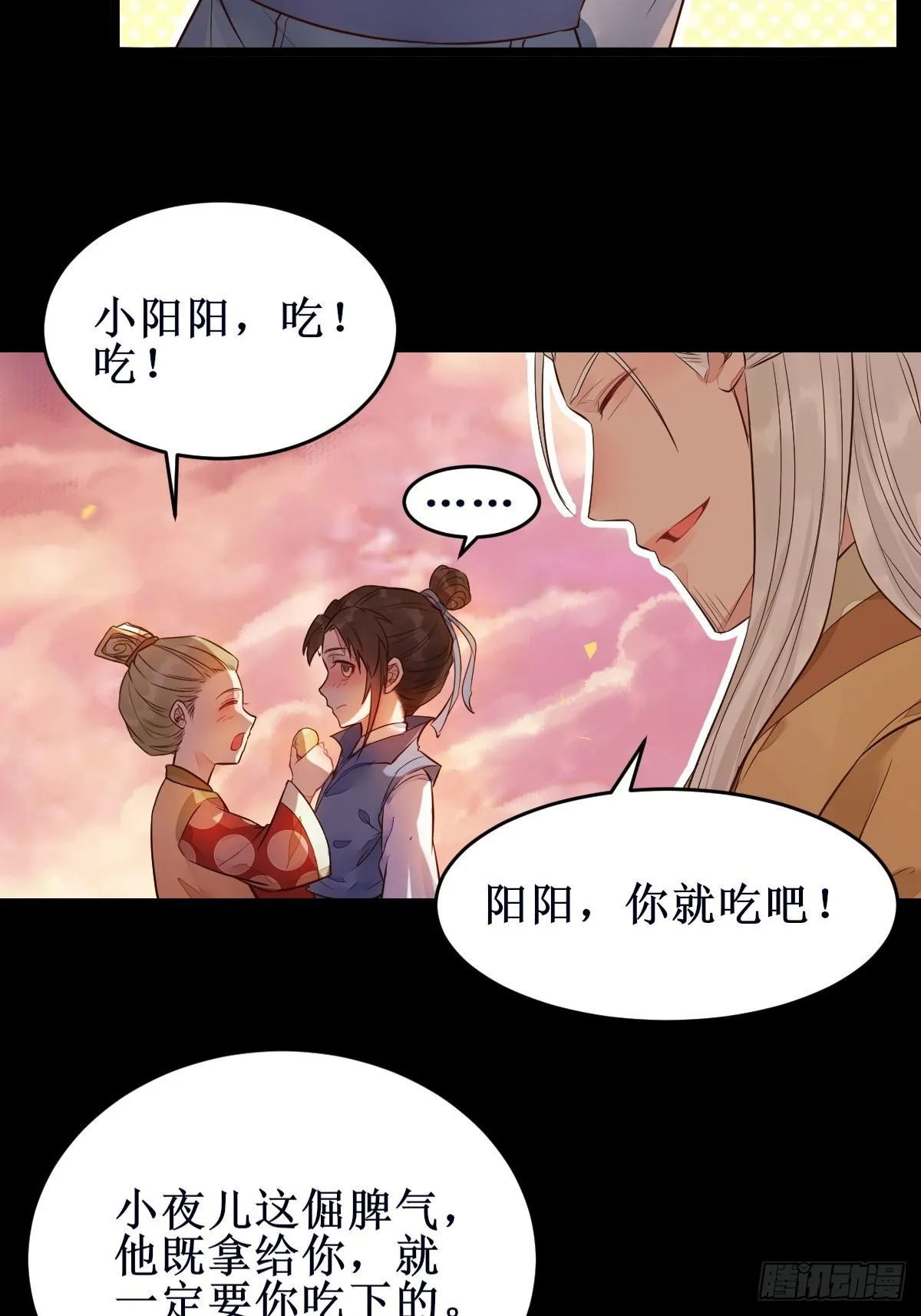 暴雨前的美好 第26页
