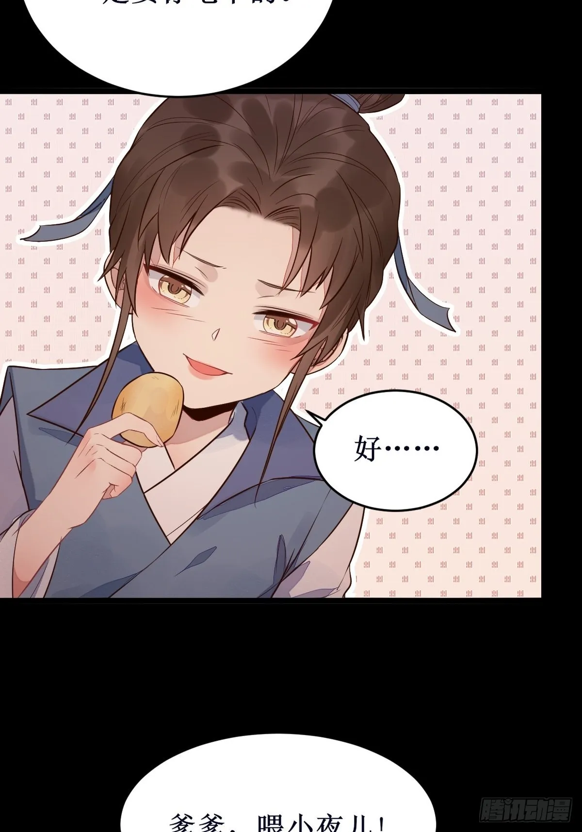 暴雨前的美好 第27页