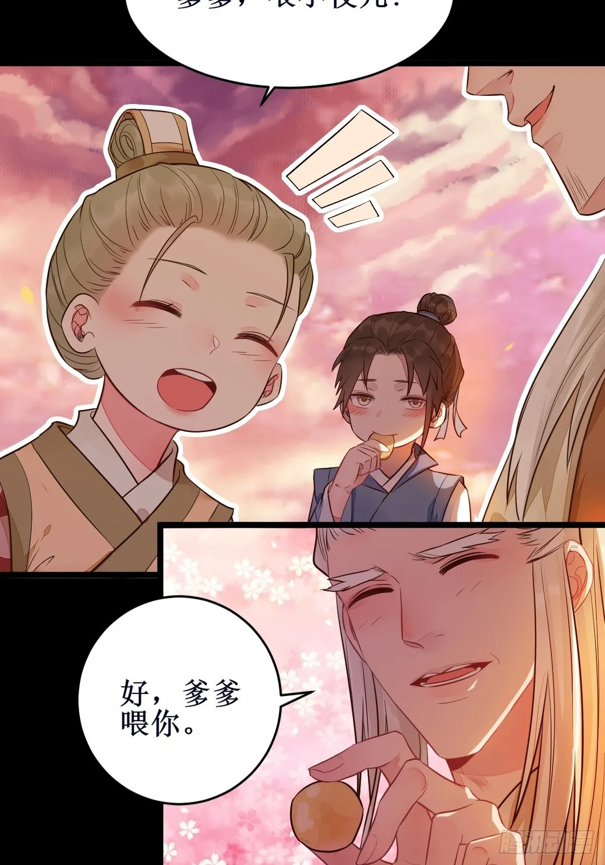 暴雨前的美好 第28页