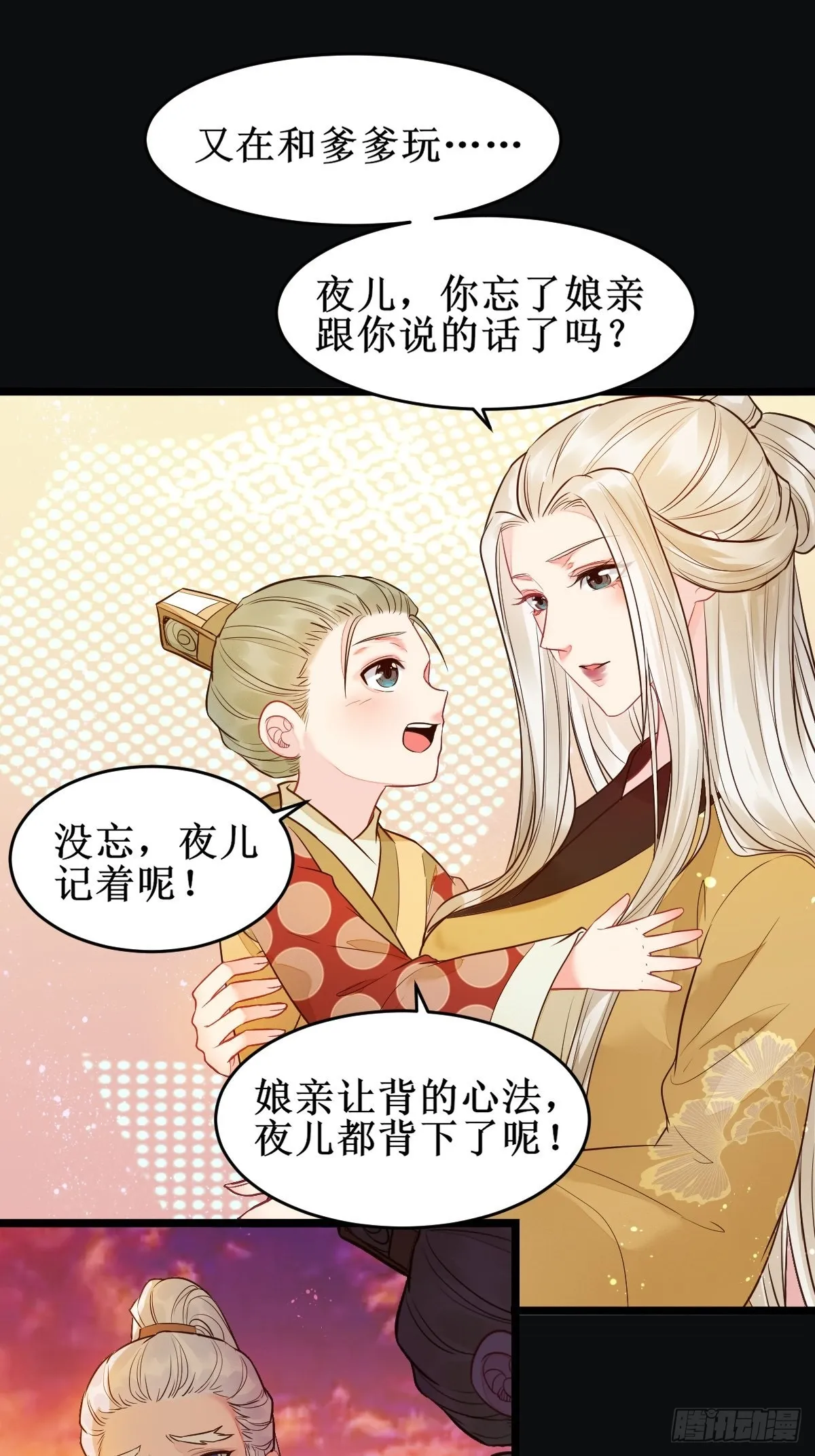暴雨前的美好 第31页