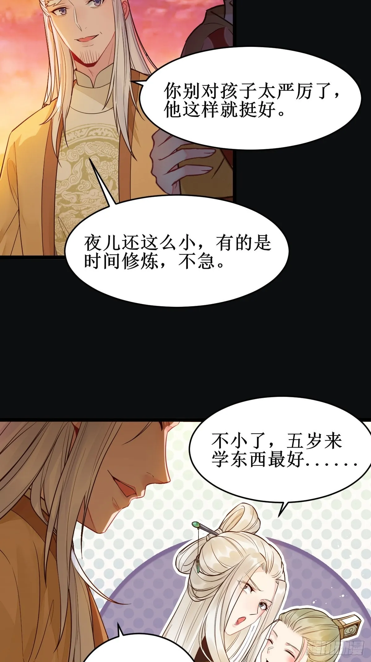 暴雨前的美好 第32页