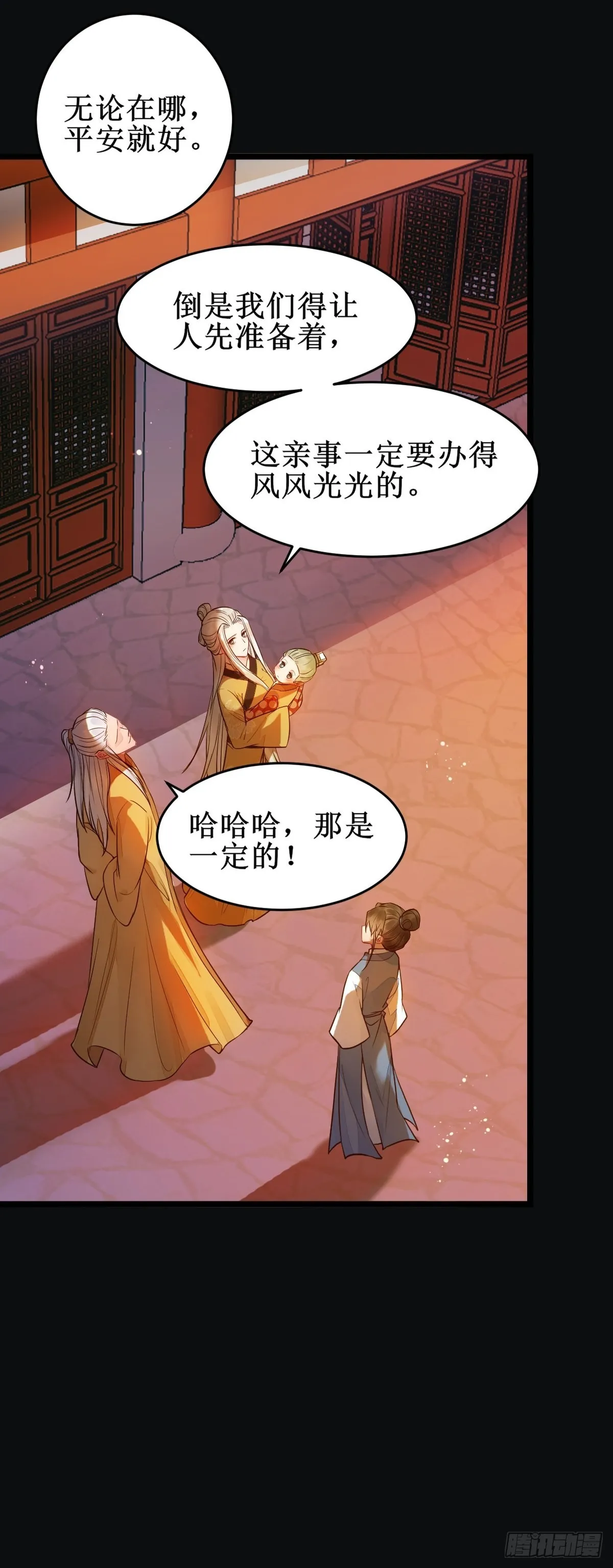 暴雨前的美好 第34页