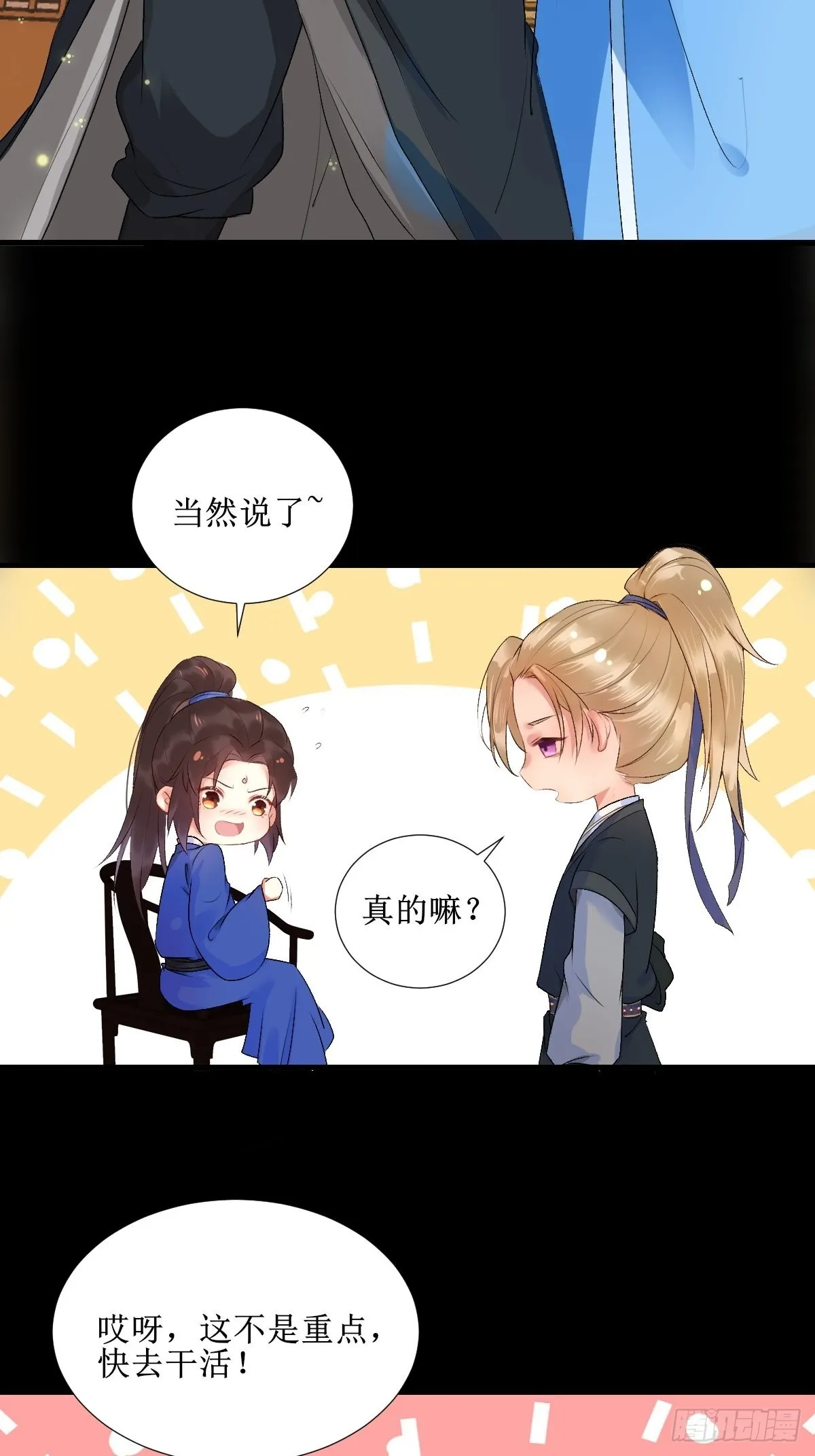 508掠杀赤水皇朝 第7页