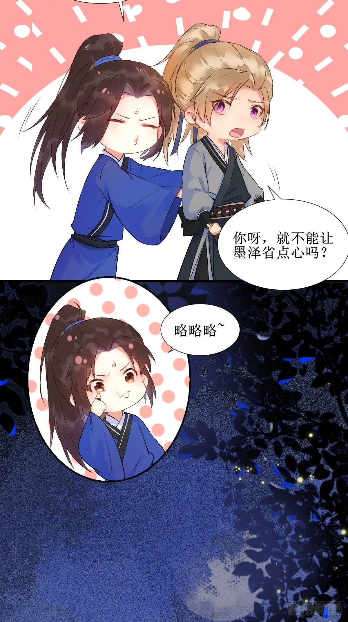 508掠杀赤水皇朝 第8页