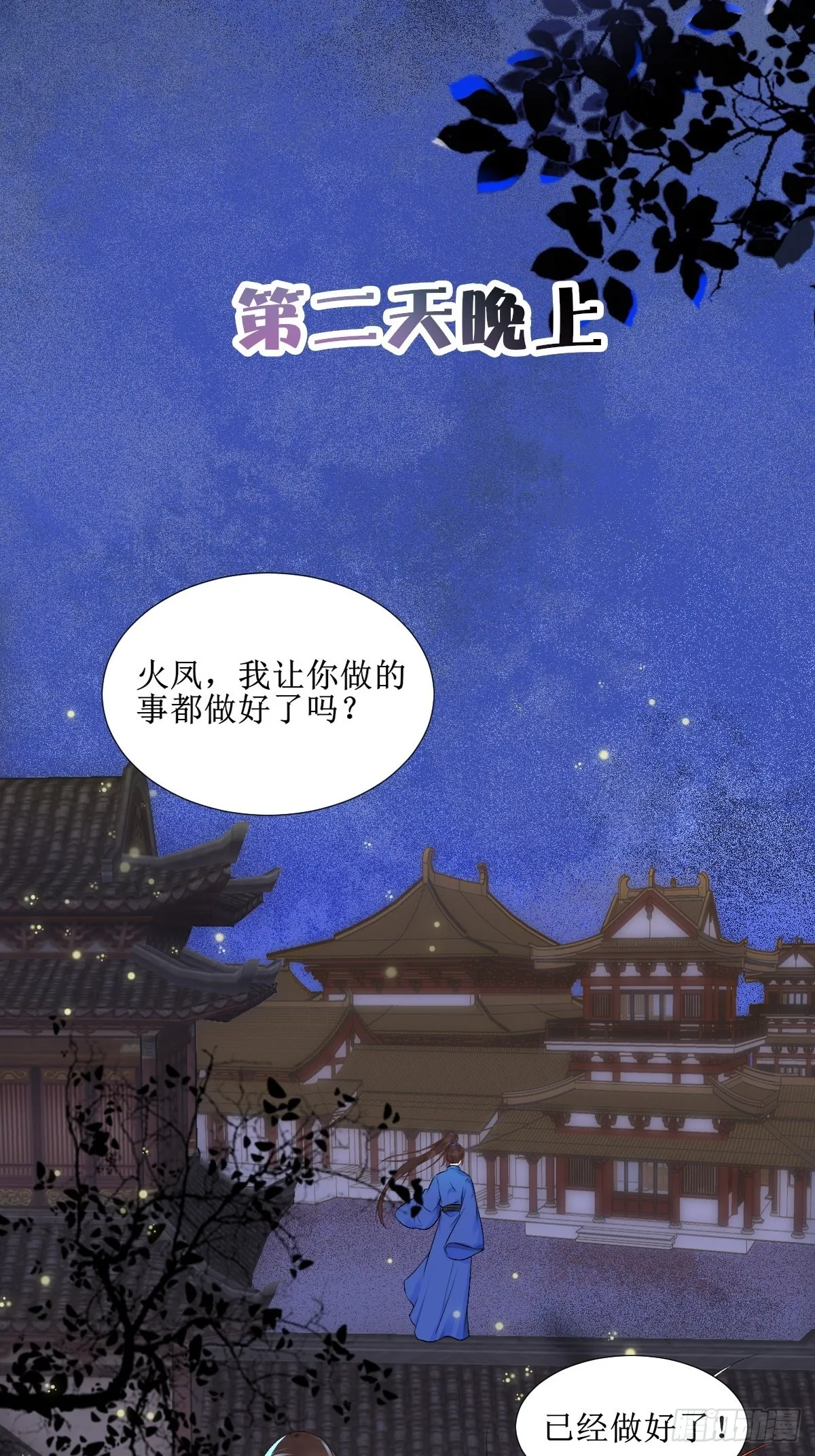 508掠杀赤水皇朝 第9页
