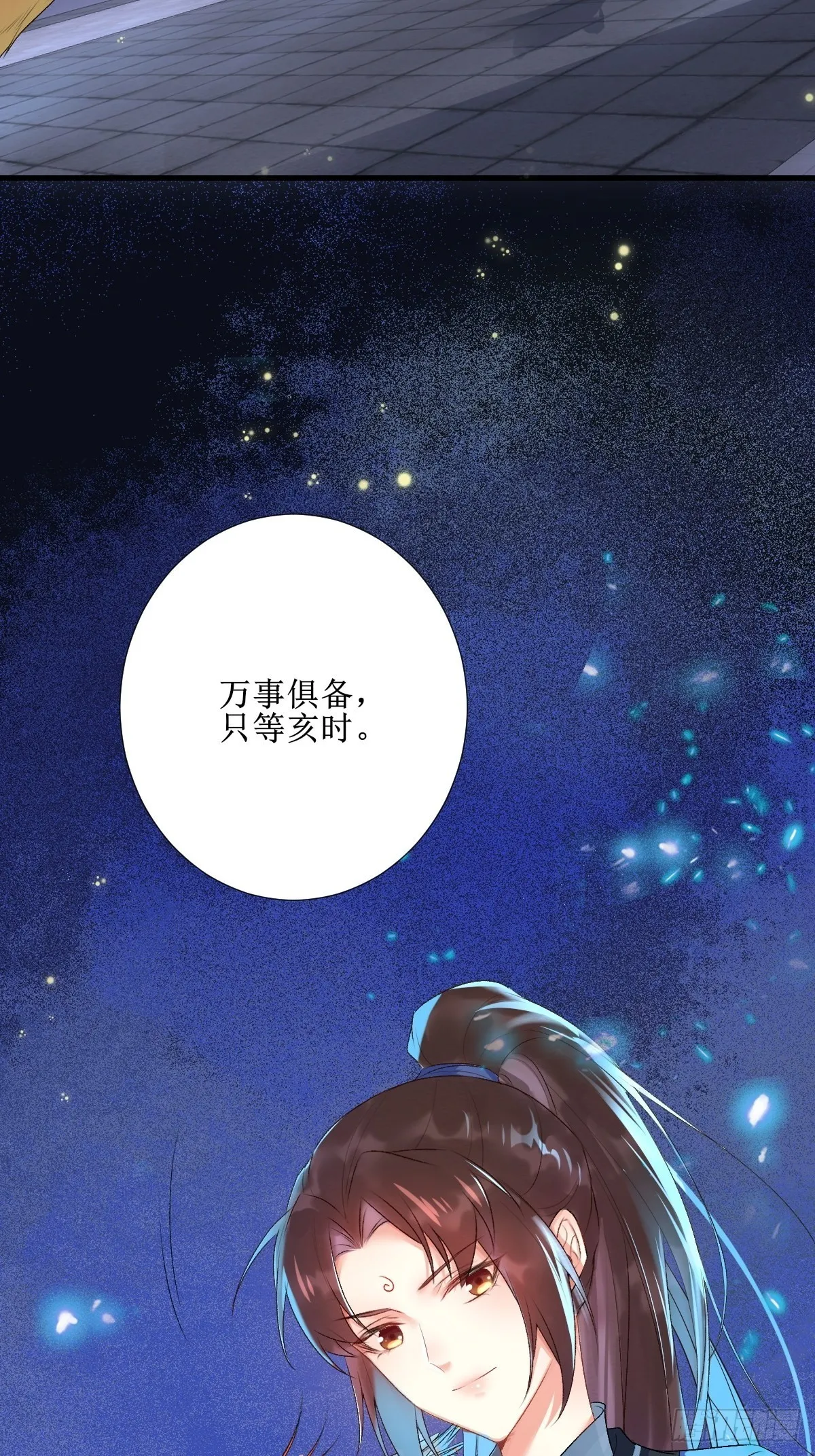 508掠杀赤水皇朝 第12页