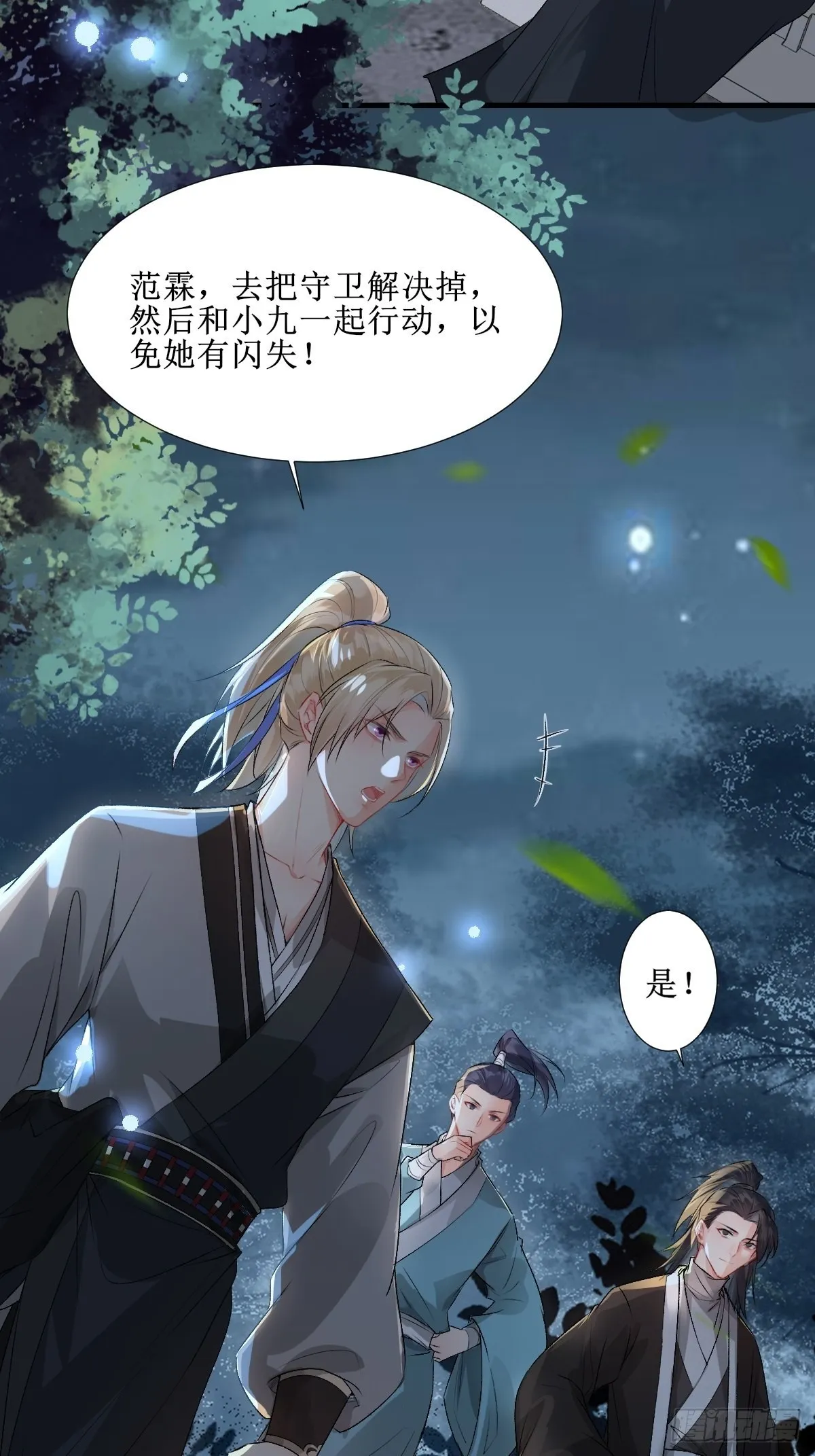508掠杀赤水皇朝 第15页