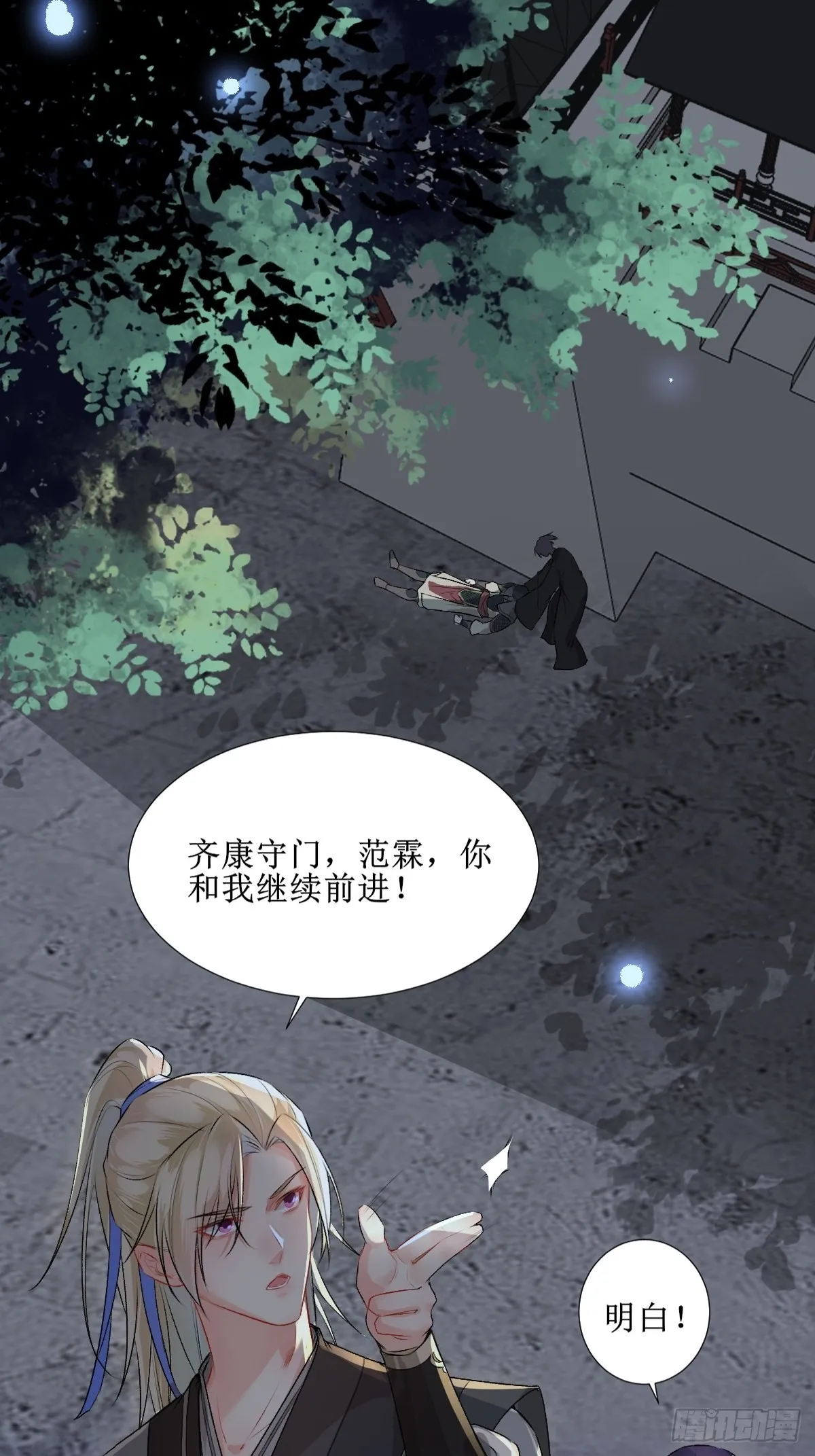 508掠杀赤水皇朝 第19页