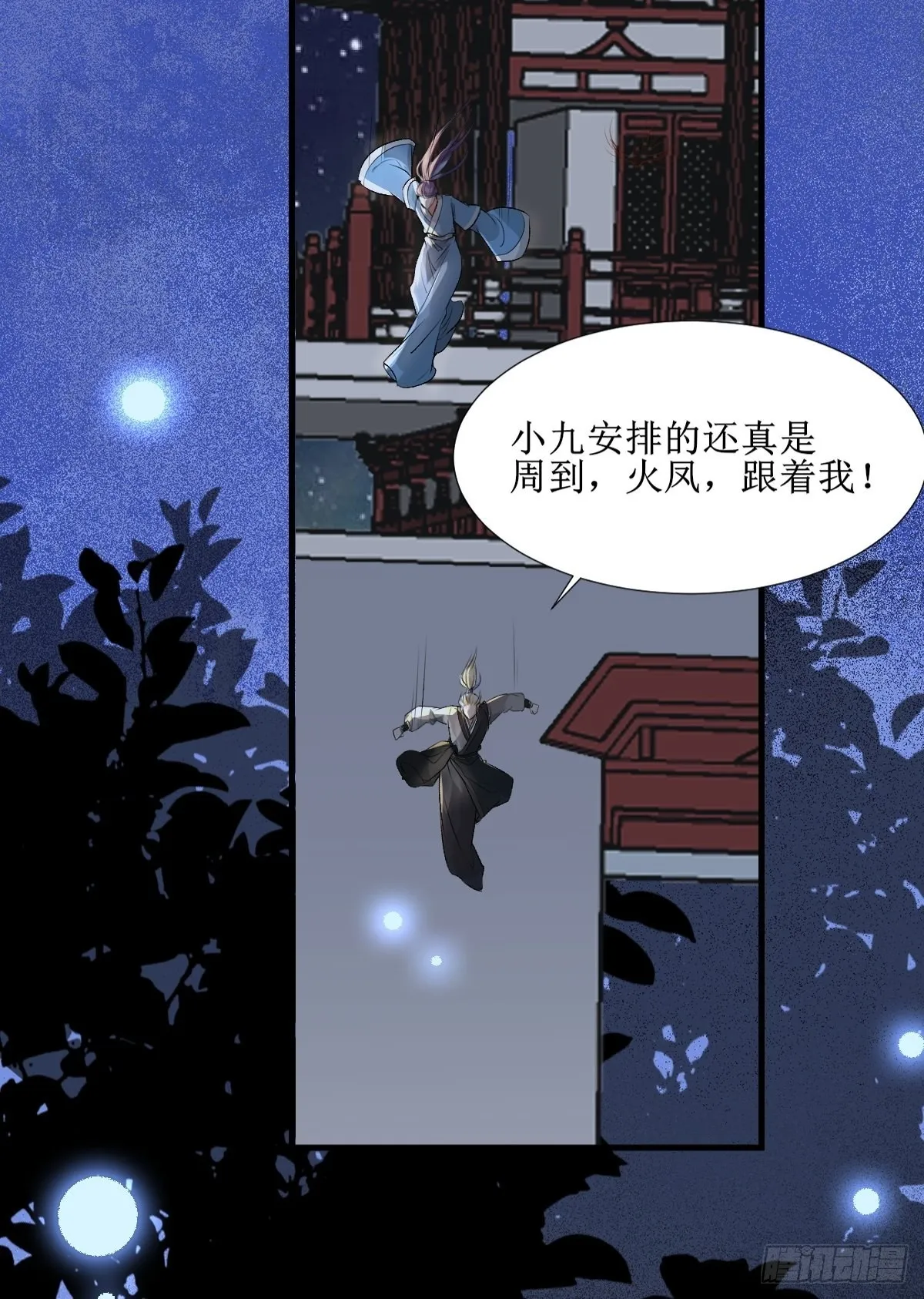 508掠杀赤水皇朝 第22页