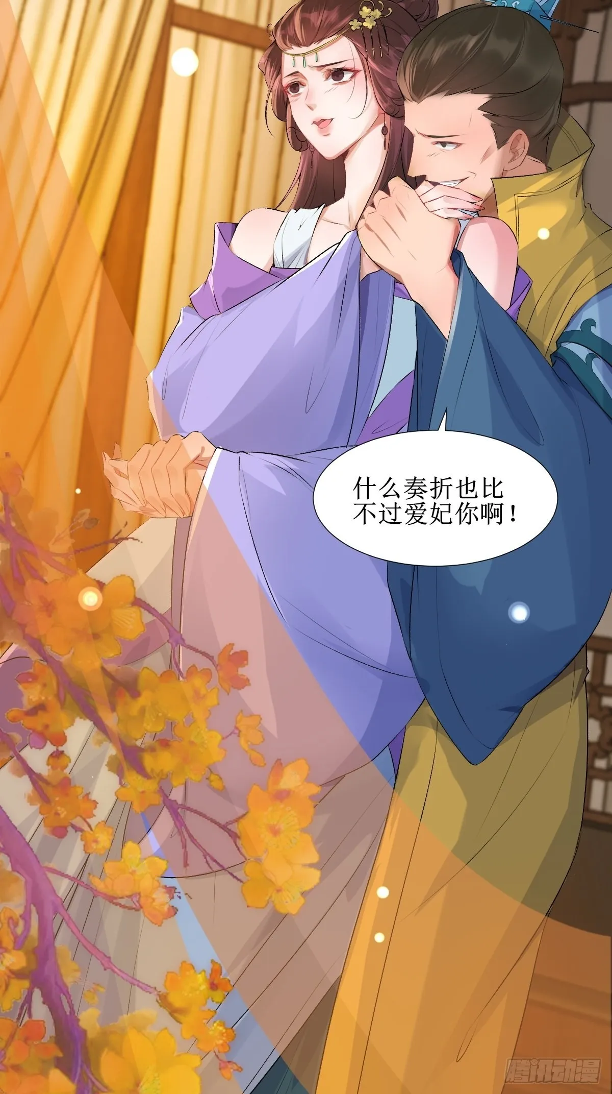 508掠杀赤水皇朝 第24页
