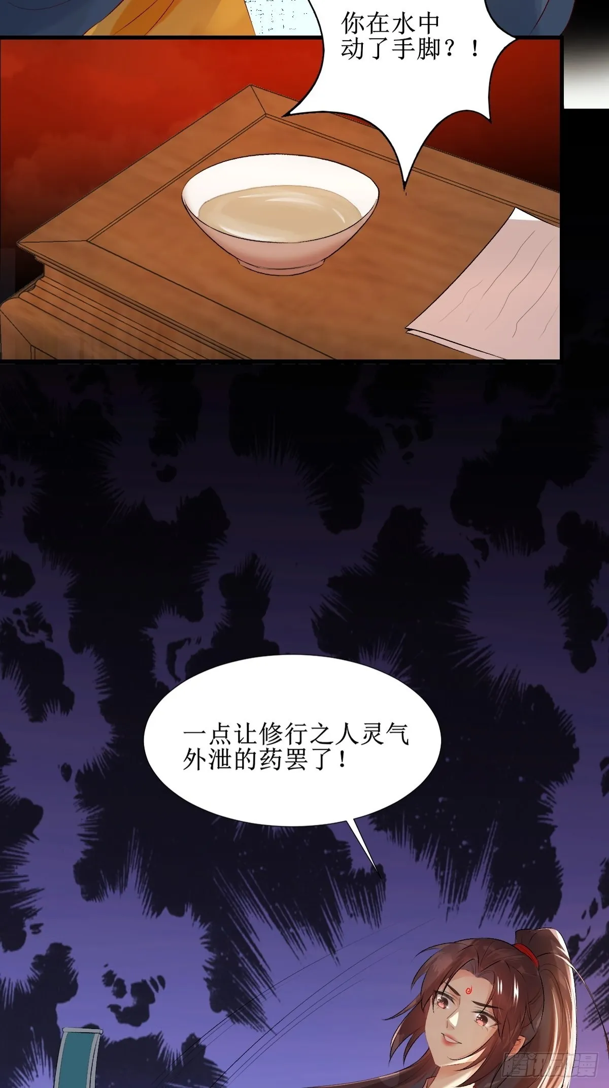 508掠杀赤水皇朝 第37页